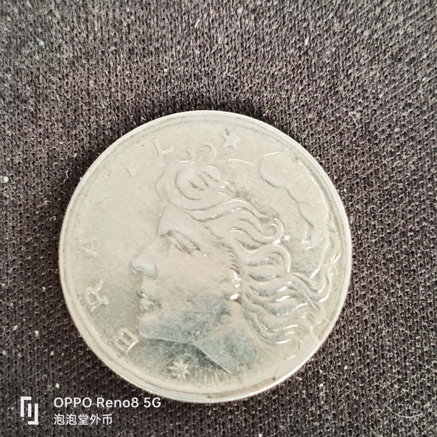 泡泡堂微拍第四十九幕硬币捡漏专场👿👿，零佣金，零押金，累计满二十元包邮 巴西1969年二分。