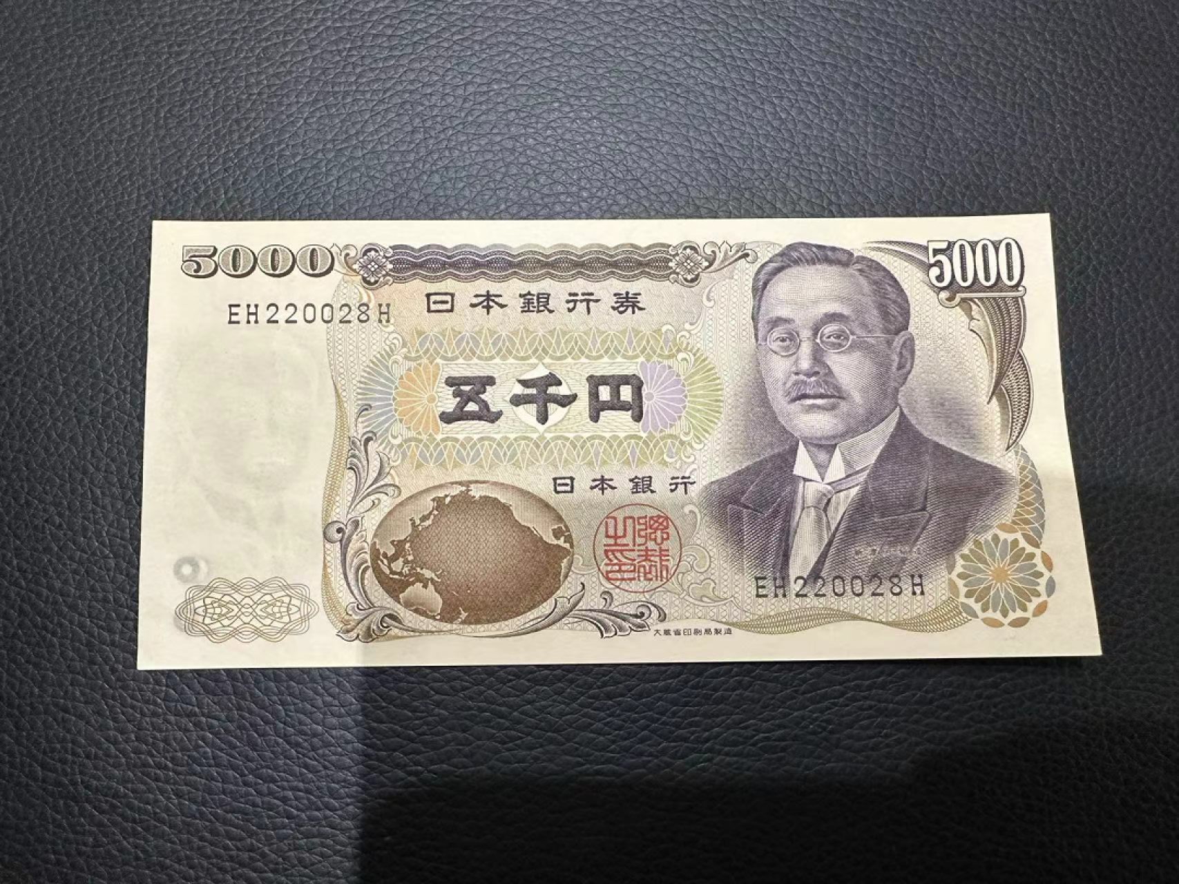 《外钞收藏家》第二百二十八期 日本大藏省5000日元 黑字 一个角软折AU品相 无47尾8