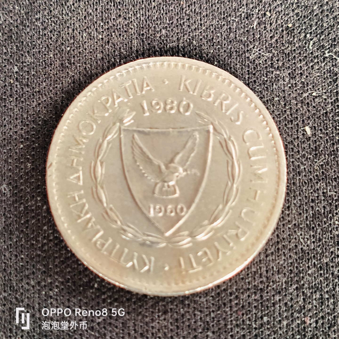 泡泡堂微拍第四十九幕硬币捡漏专场👿👿，零佣金，零押金，累计满二十元包邮 赛普鲁斯25c