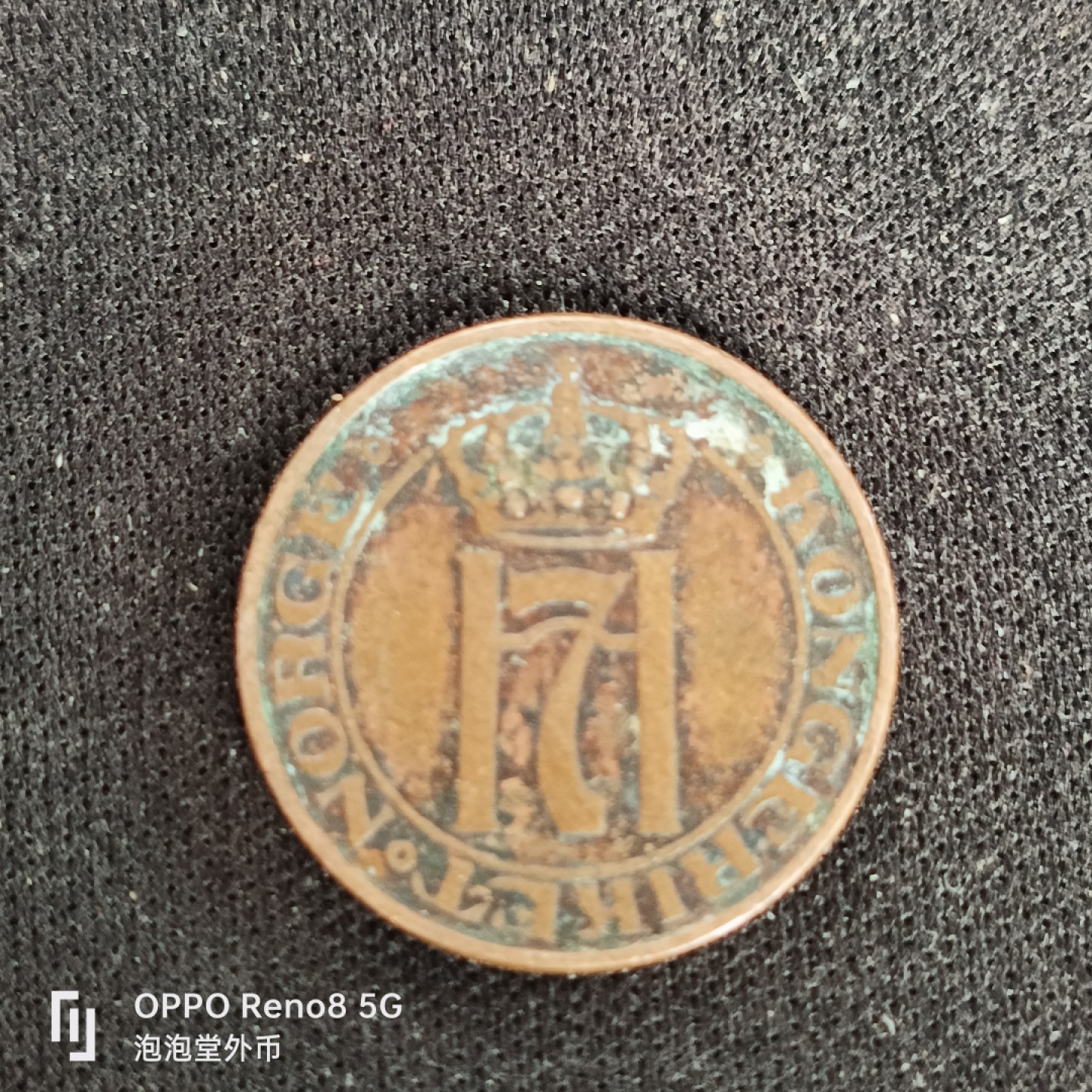 泡泡堂微拍第四十九幕硬币捡漏专场👿👿，零佣金，零押金，累计满二十元包邮 挪威一偶尔