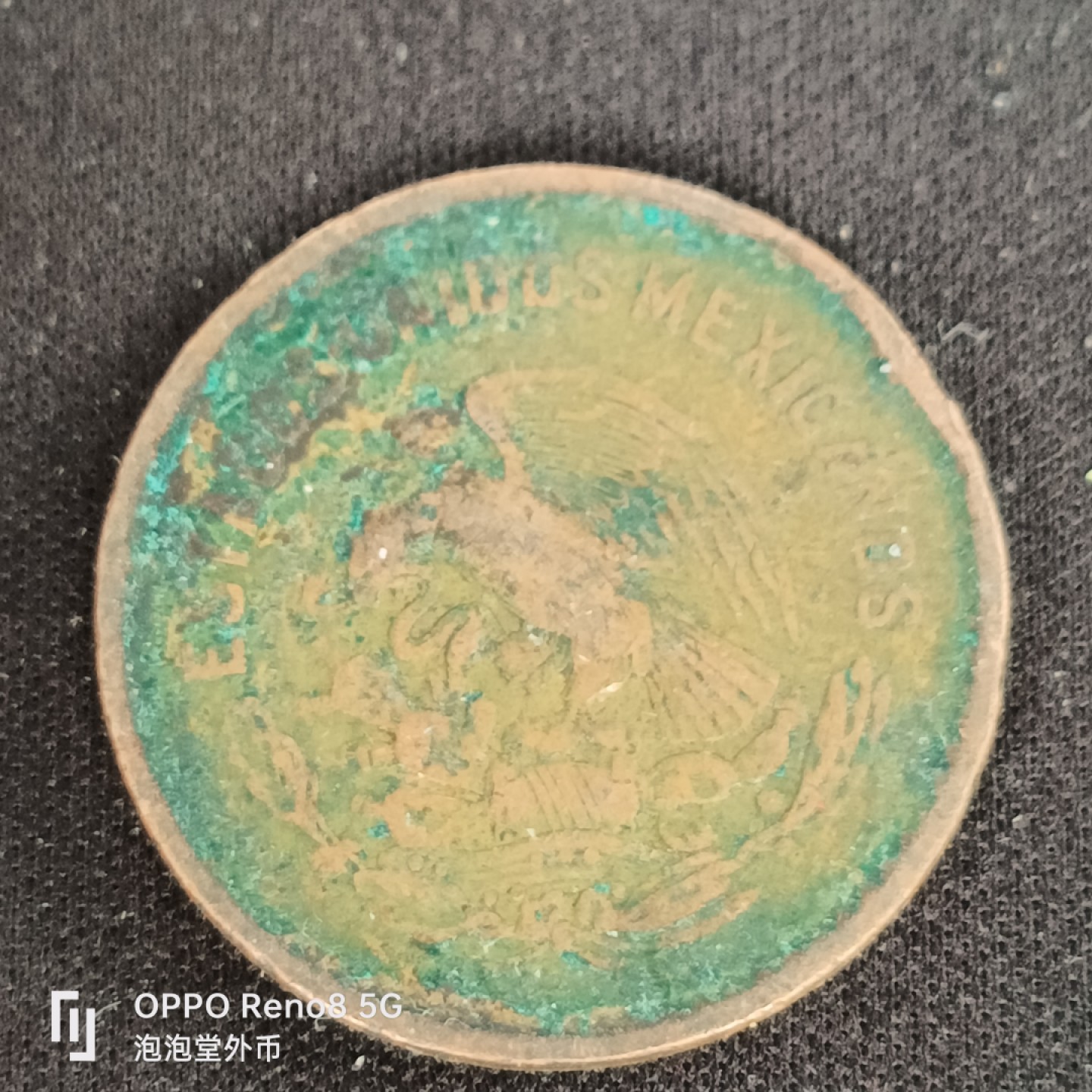 泡泡堂微拍第四十九幕硬币捡漏专场👿👿，零佣金，零押金，累计满二十元包邮 墨西哥1944年大版十分。