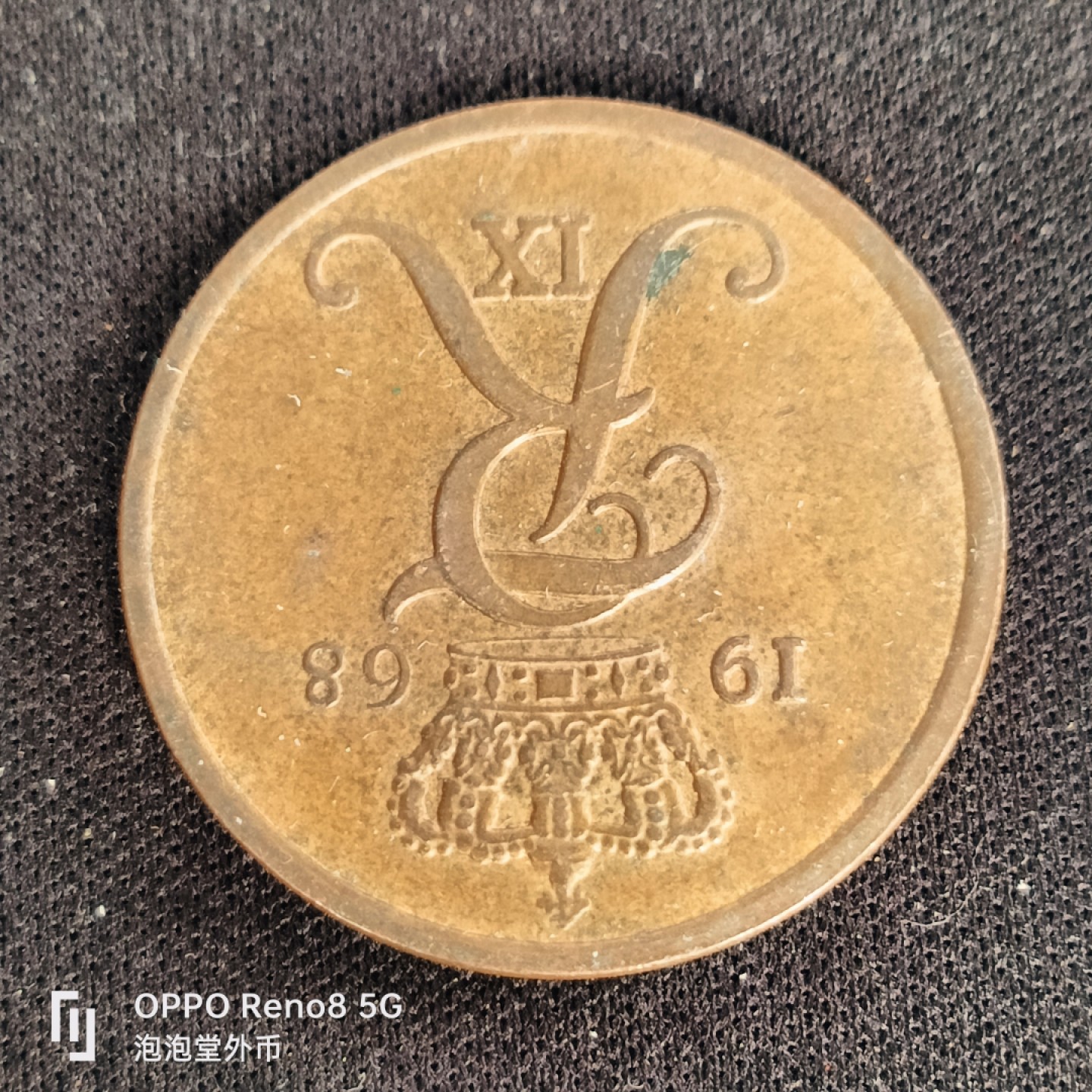 泡泡堂微拍第四十九幕硬币捡漏专场👿👿，零佣金，零押金，累计满二十元包邮 丹麦大阪五欧尔