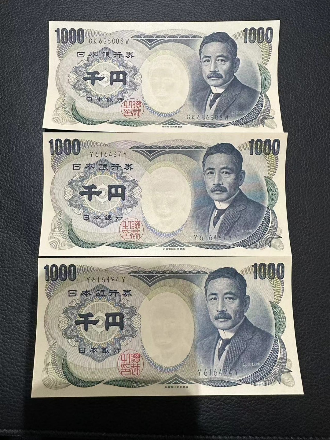 《外钞收藏家》第二百二十八期 日本1000日元 三张一起 全新UNC