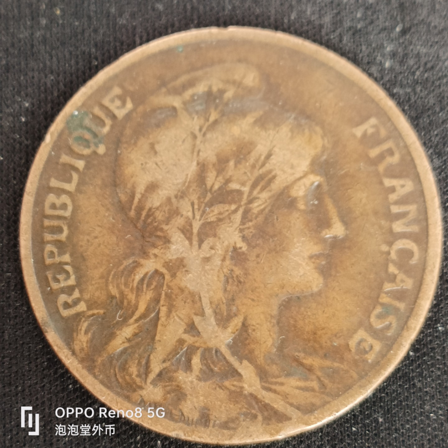 泡泡堂微拍第四十九幕硬币捡漏专场👿👿，零佣金，零押金，累计满二十元包邮 法国1911年十分。
