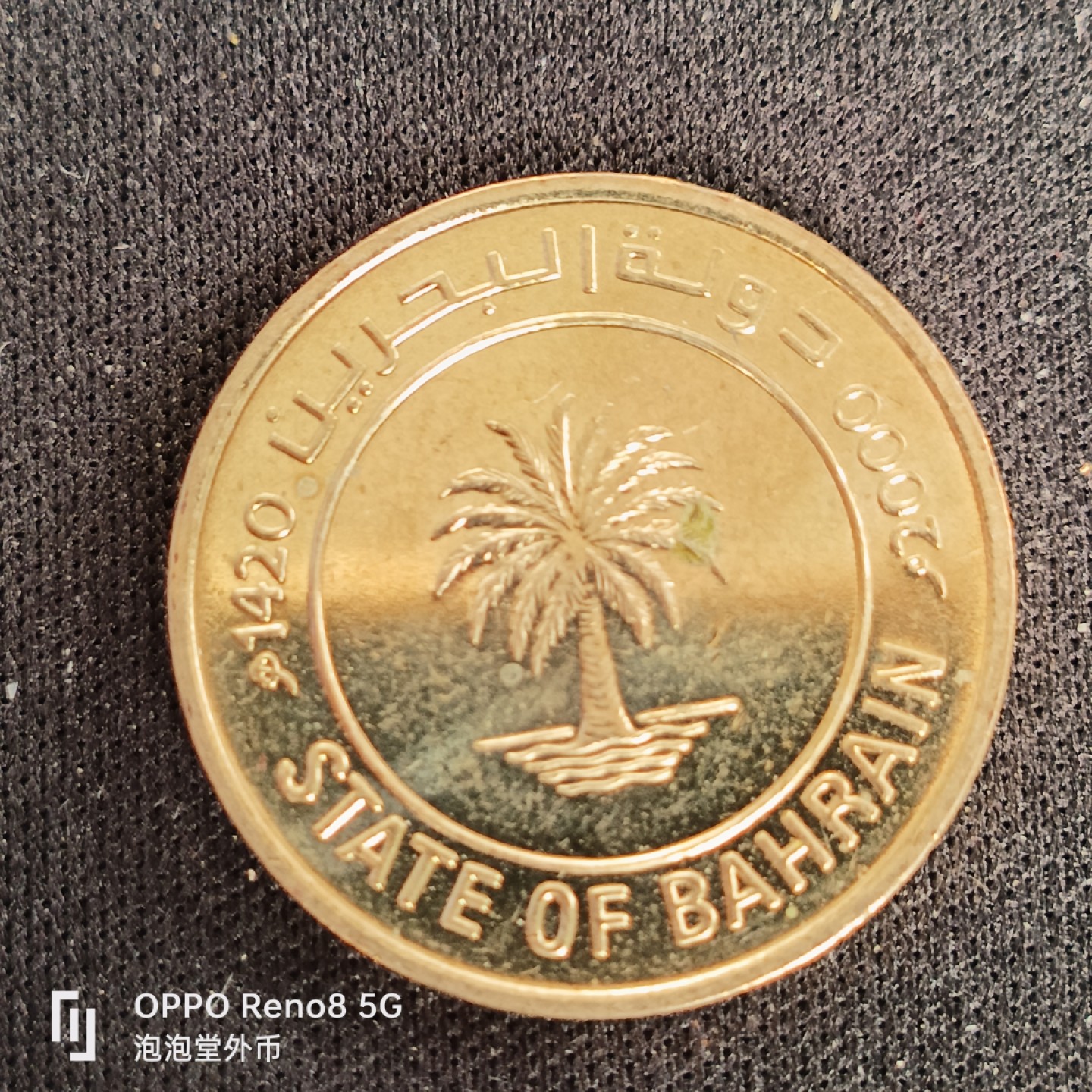 泡泡堂微拍第四十九幕硬币捡漏专场👿👿，零佣金，零押金，累计满二十元包邮 巴林好品十菲尔