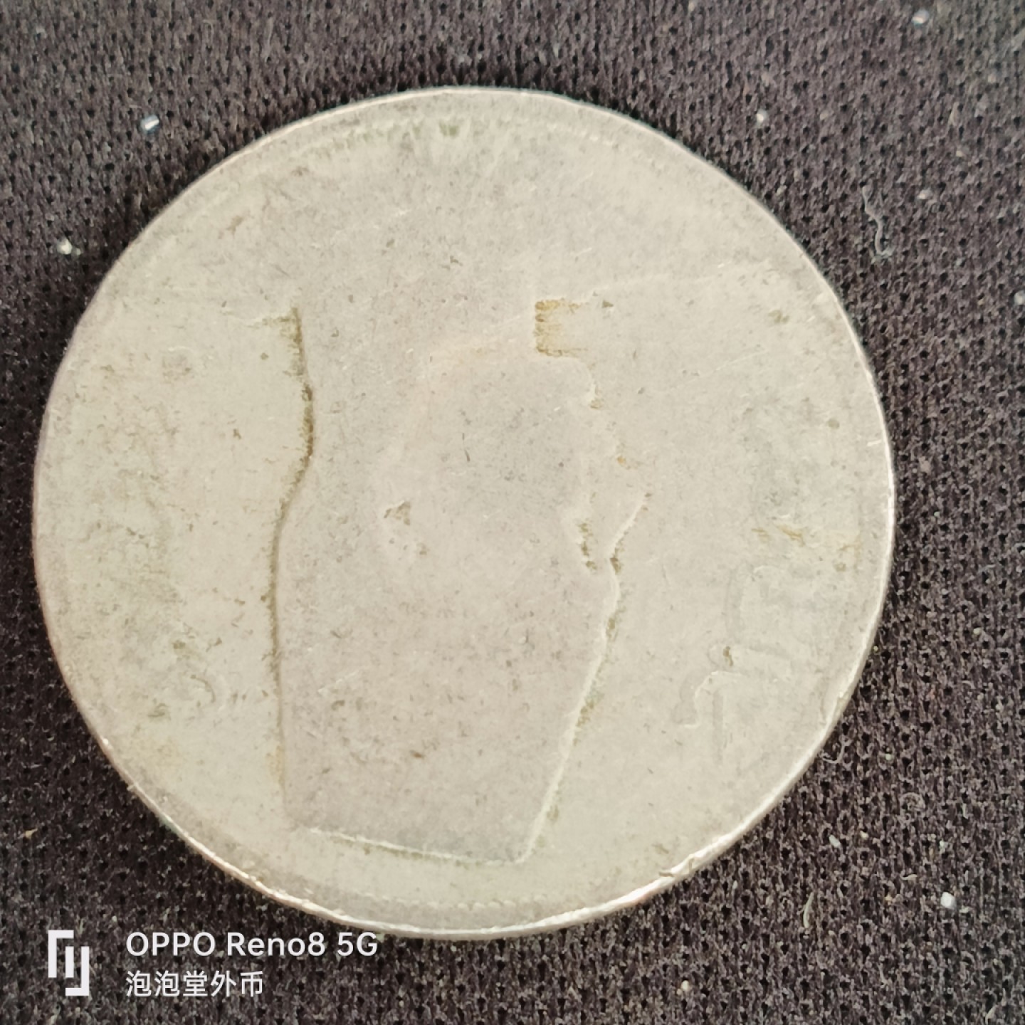 泡泡堂微拍第四十九幕硬币捡漏专场👿👿，零佣金，零押金，累计满二十元包邮 埃及法鲁克五皮