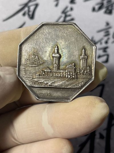 第七场，法国艺术章牌代币拍卖（实时专场） - 法国港口景观八角银章