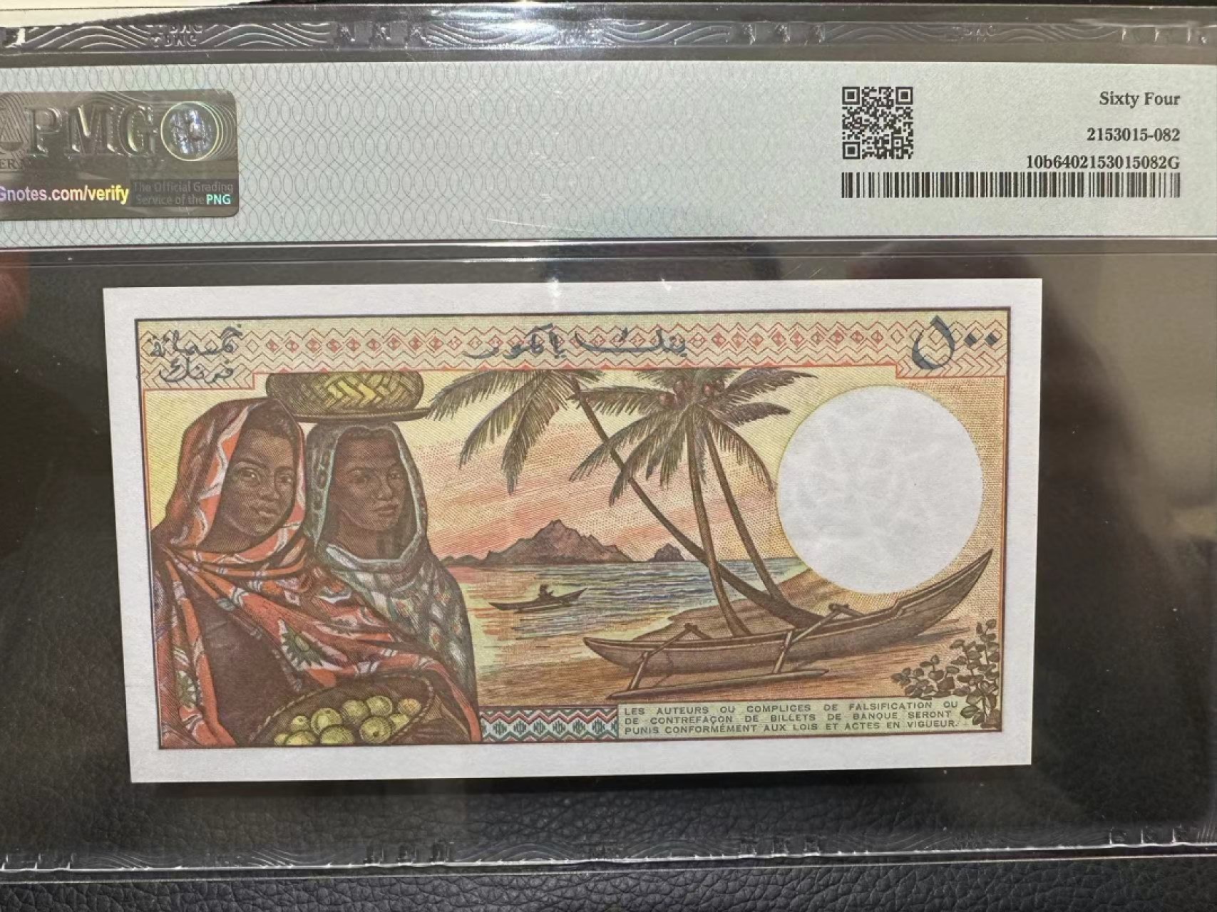 《外钞收藏家》第二百二十八期 1994年科摩罗500法郎 PMG64