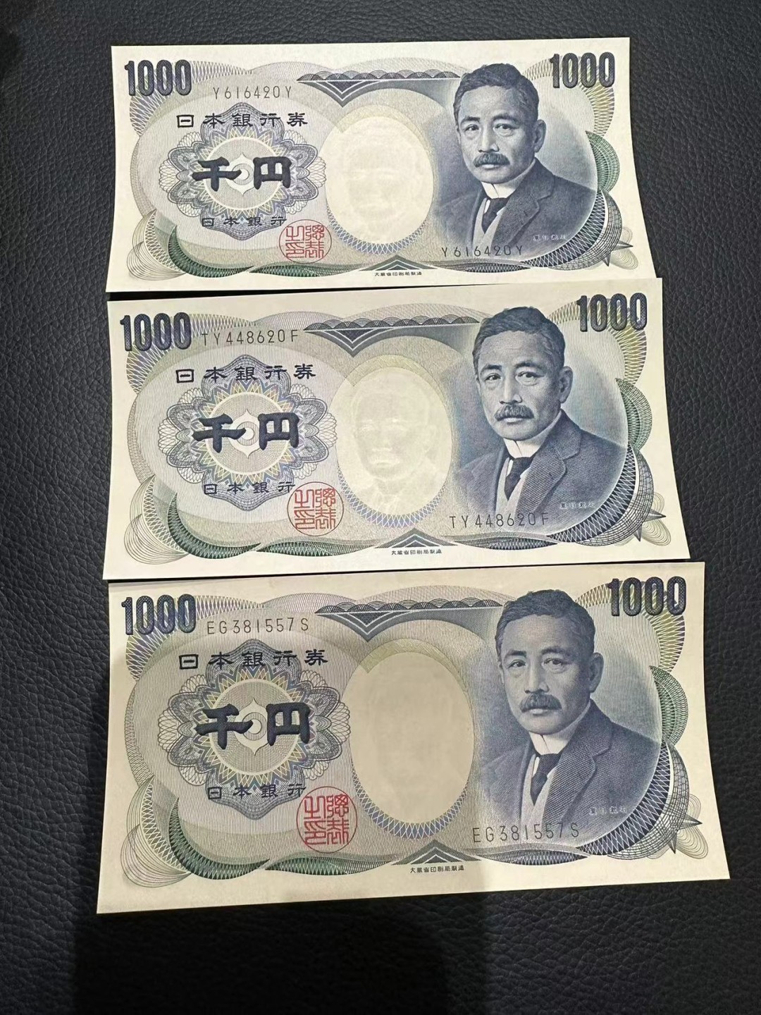 《外钞收藏家》第二百二十八期 日本大藏省1000日元三张 全新UNC