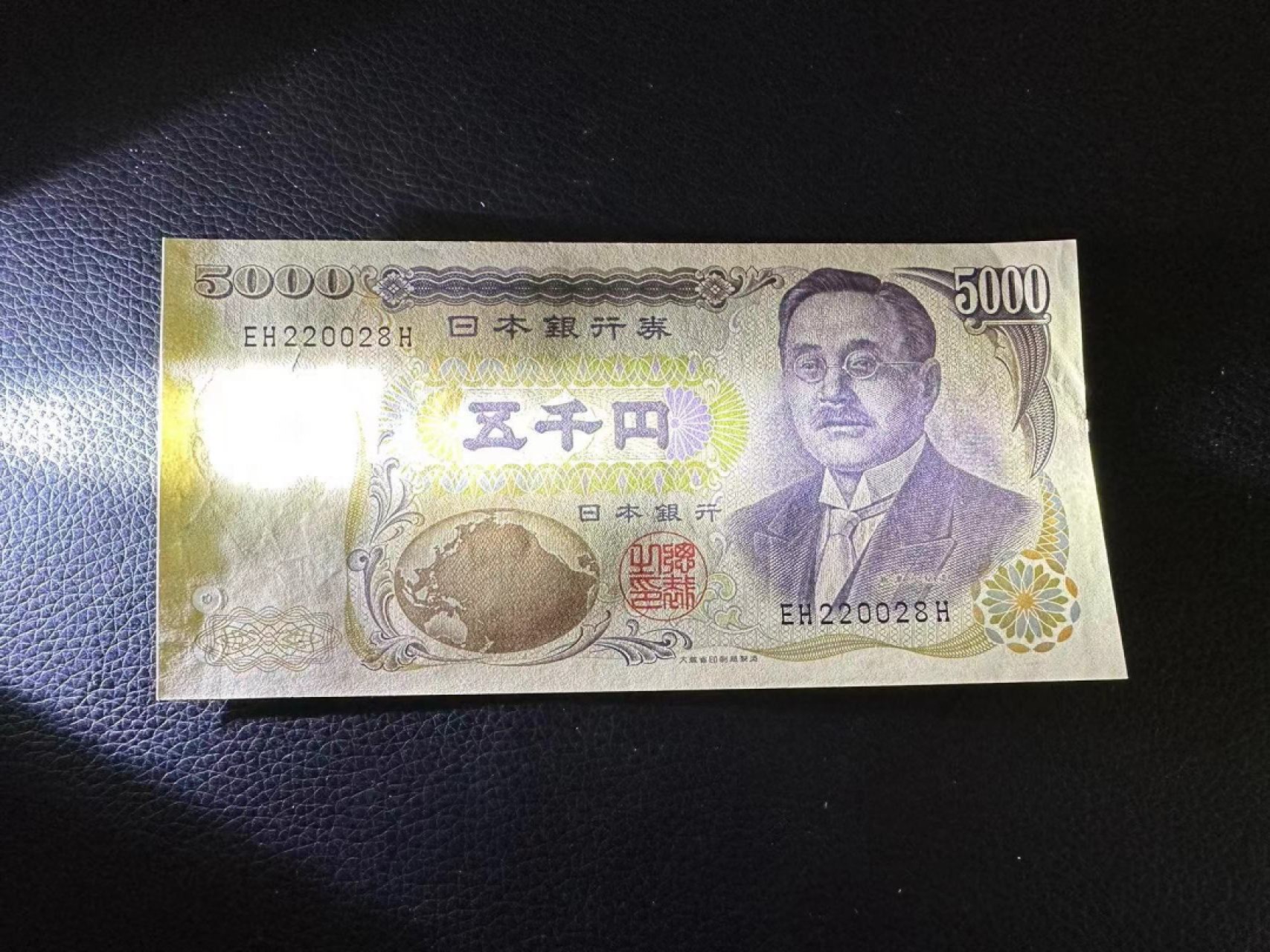 《外钞收藏家》第二百二十八期 日本大藏省5000日元 黑字 一个角软折AU品相 无47尾8