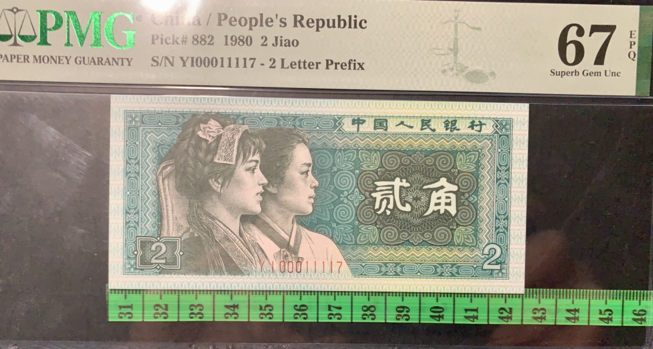 北极狼藏苑社限时精品（36） 0325-第四套人民币·开门渐进飞机号·全同号双胞胎·数三  ·PMG66/67EPQ