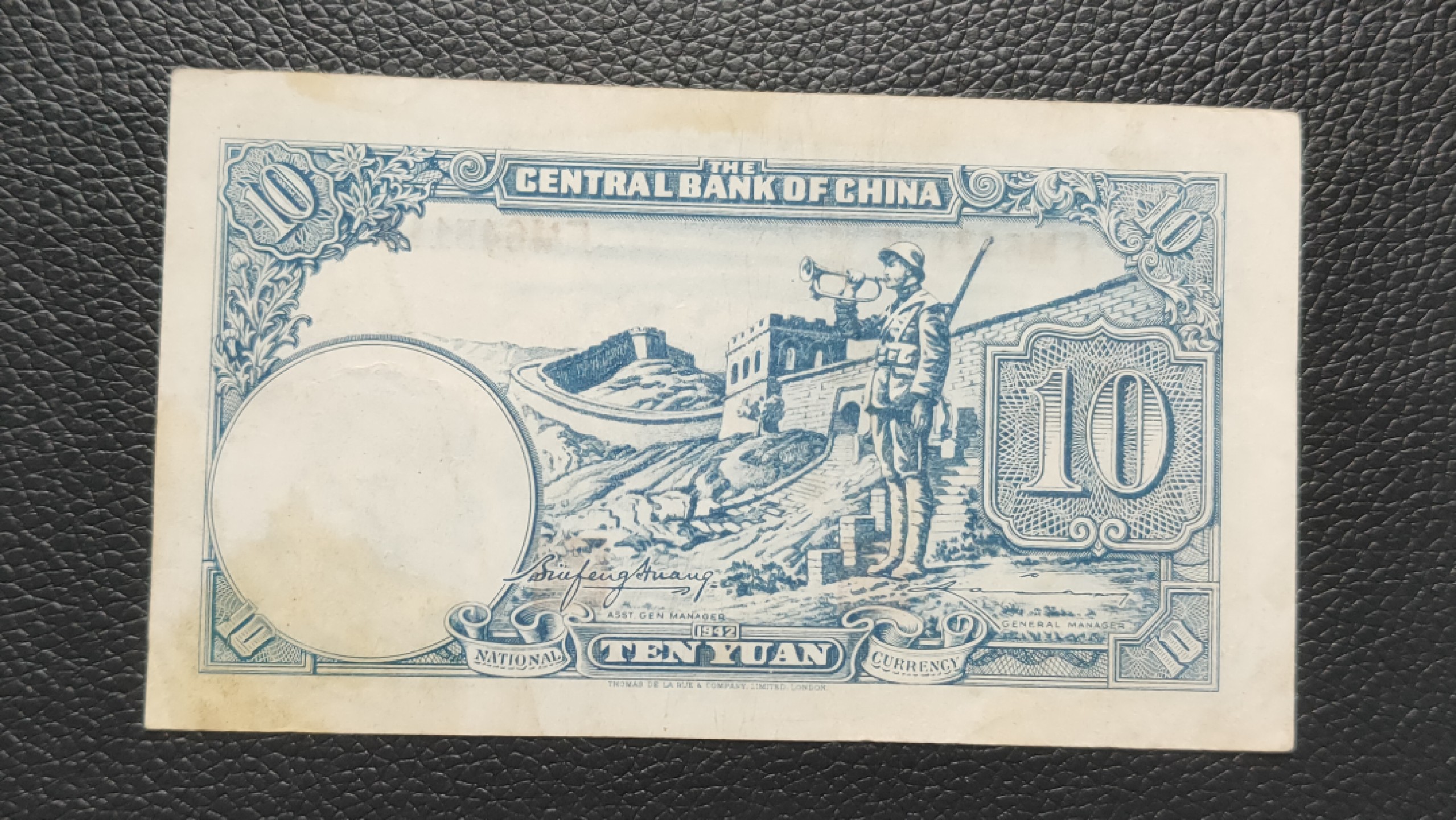 裸币拍场 中央银行拾元吹号，挺板原票，稀缺流通品 FM643118 尾8