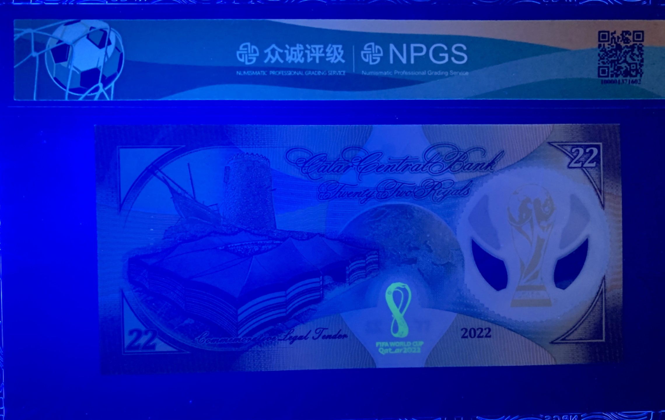 北极狼藏苑社限时精品（36） 0879- 卡塔尔世界杯纪念钞