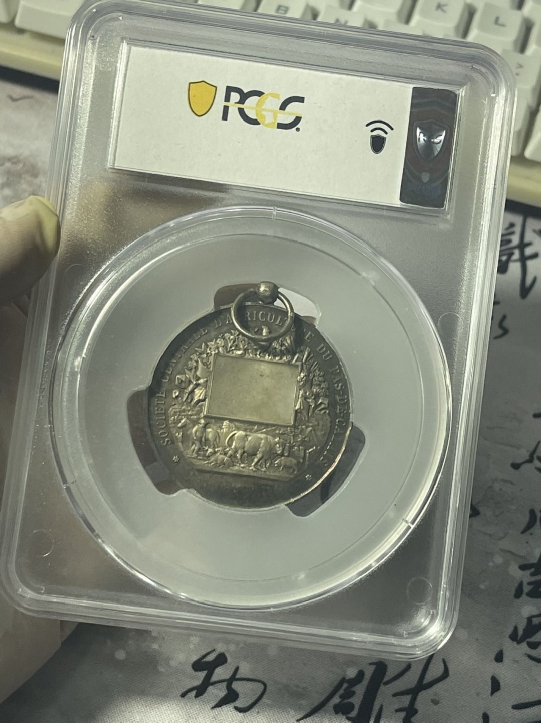 第七场，法国艺术章牌代币拍卖（实时专场） 法国加来海峡中央农业协会银质奖章pcgs评级sp67