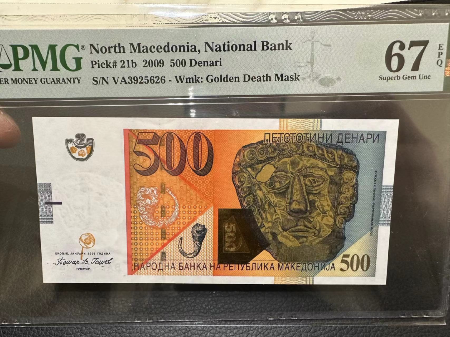 《外钞收藏家》第二百二十八期 2009年北马其顿500 PMG67 无47