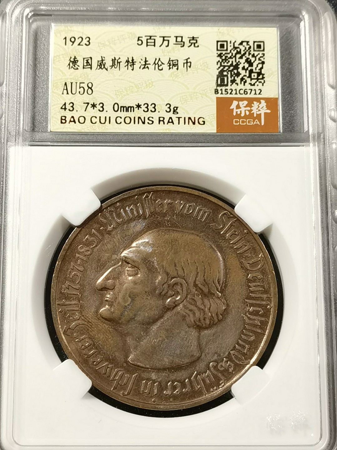 🎉🎊乐享宝藏💎💰~20230126~新春专场 德国威斯特法伦5百万马克