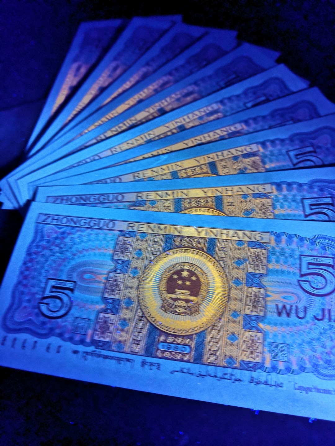 8001精品荧光币专场 8005FZ蓝三彩中国红标十