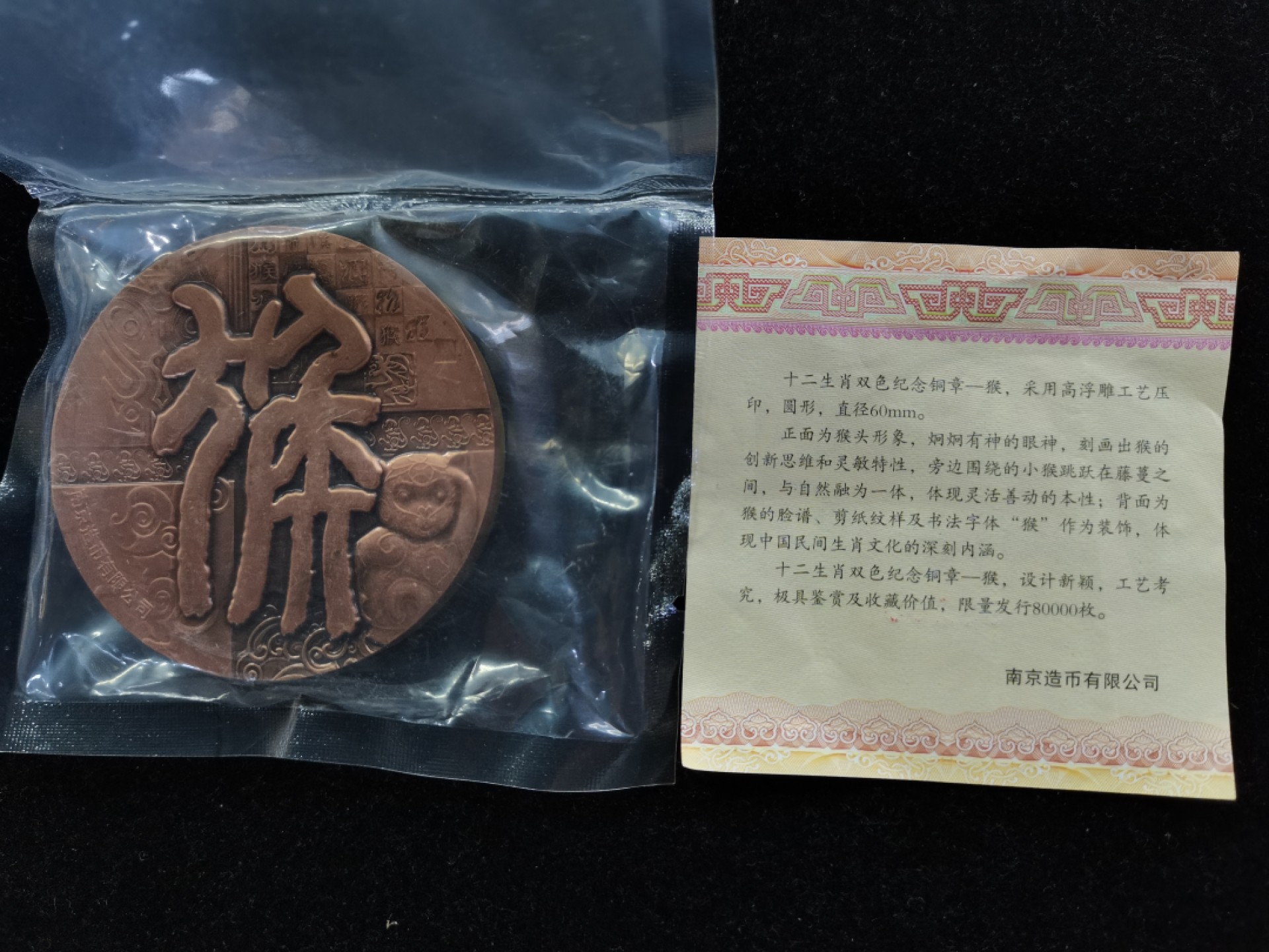 爱淘收藏第16期，无佣金，得标6件包邮
