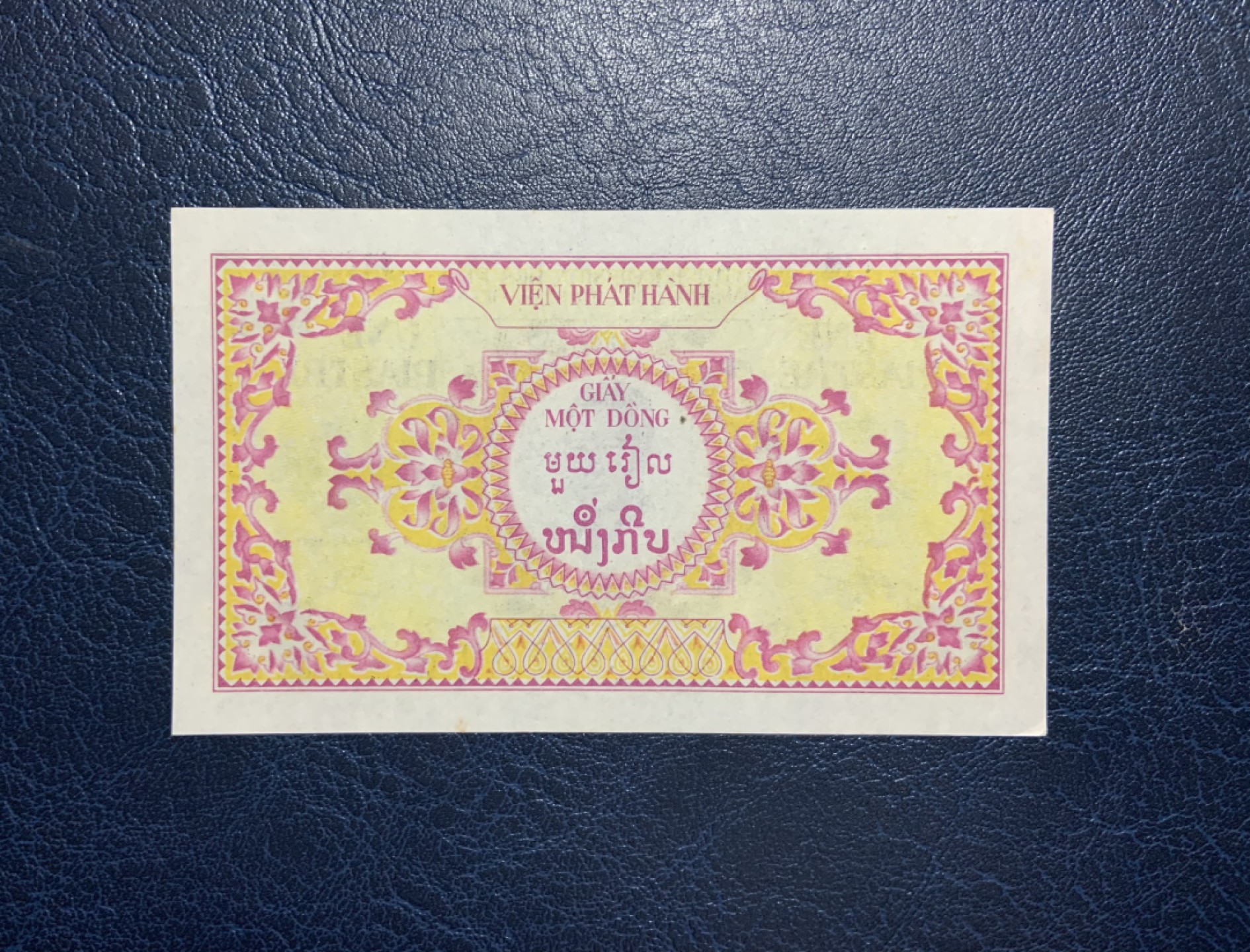 收藏联盟Quantum Auction 第222期拍卖 法属印度支那1953年越南版1皮阿斯特 品相UNC- 保大帝 稀少