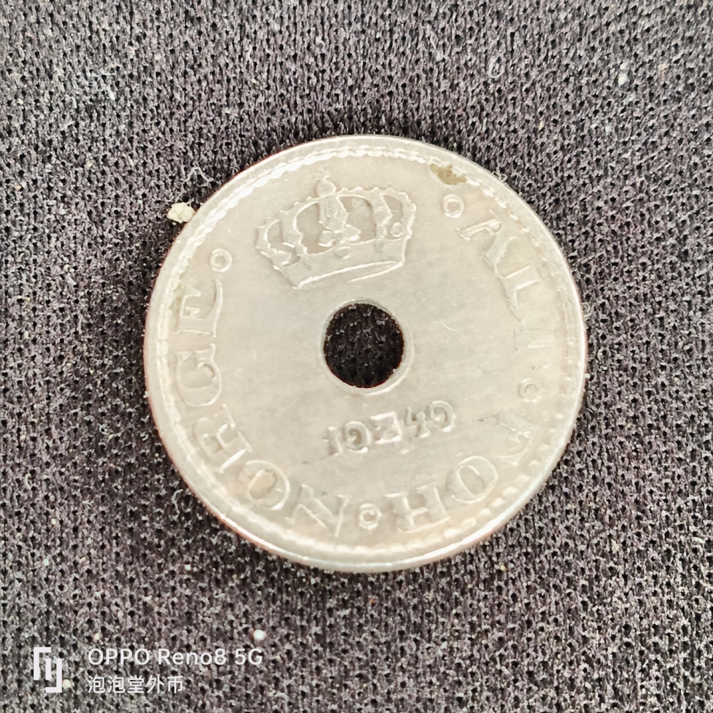 泡泡堂微拍第四十九幕硬币捡漏专场👿👿，零佣金，零押金，累计满二十元包邮 挪威1949年十欧尔。