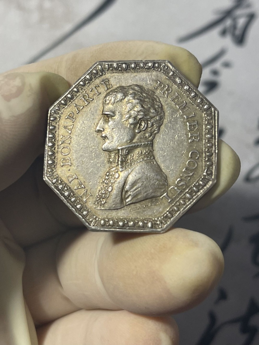 第七场，法国艺术章牌代币拍卖（实时专场） 法国拿皇早期八角银章