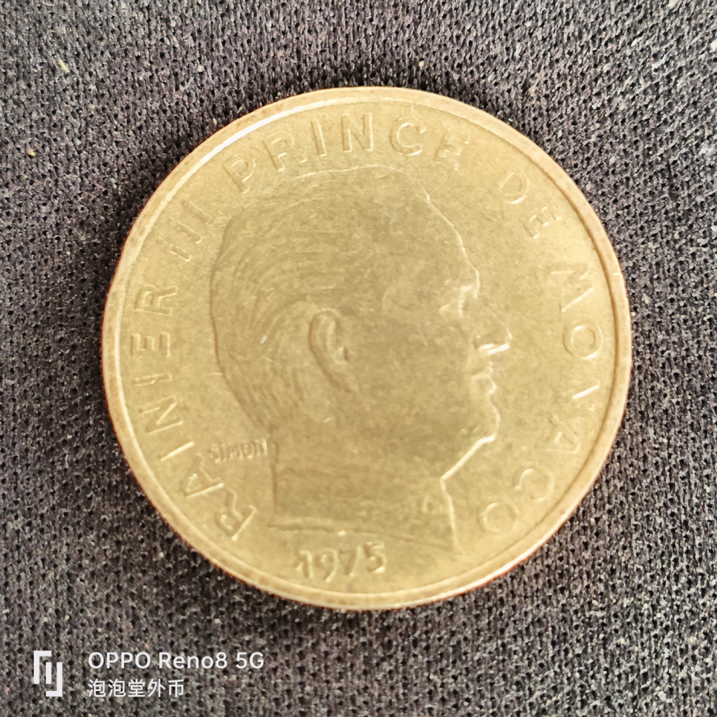 泡泡堂微拍第四十九幕硬币捡漏专场👿👿，零佣金，零押金，累计满二十元包邮 摩纳哥十分少见