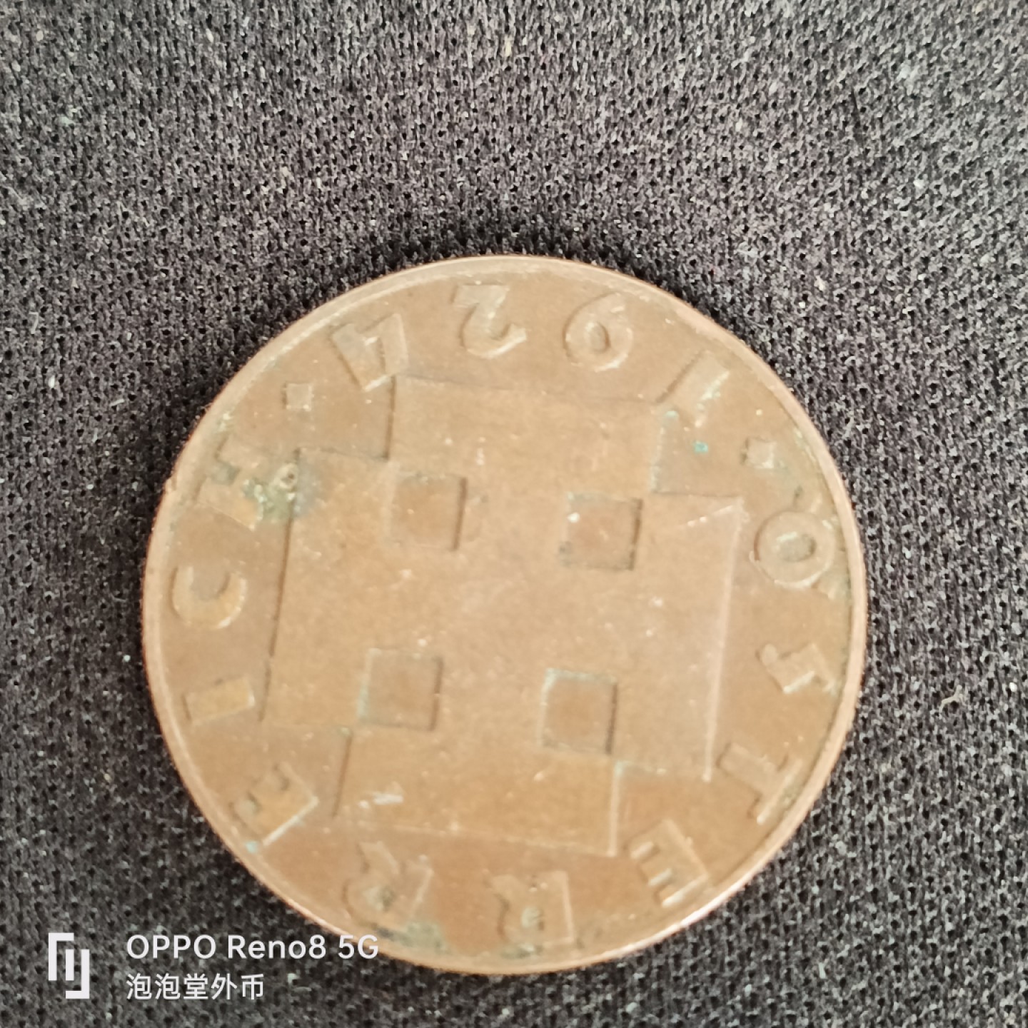 泡泡堂微拍第四十九幕硬币捡漏专场👿👿，零佣金，零押金，累计满二十元包邮 奥地利1924年200格。