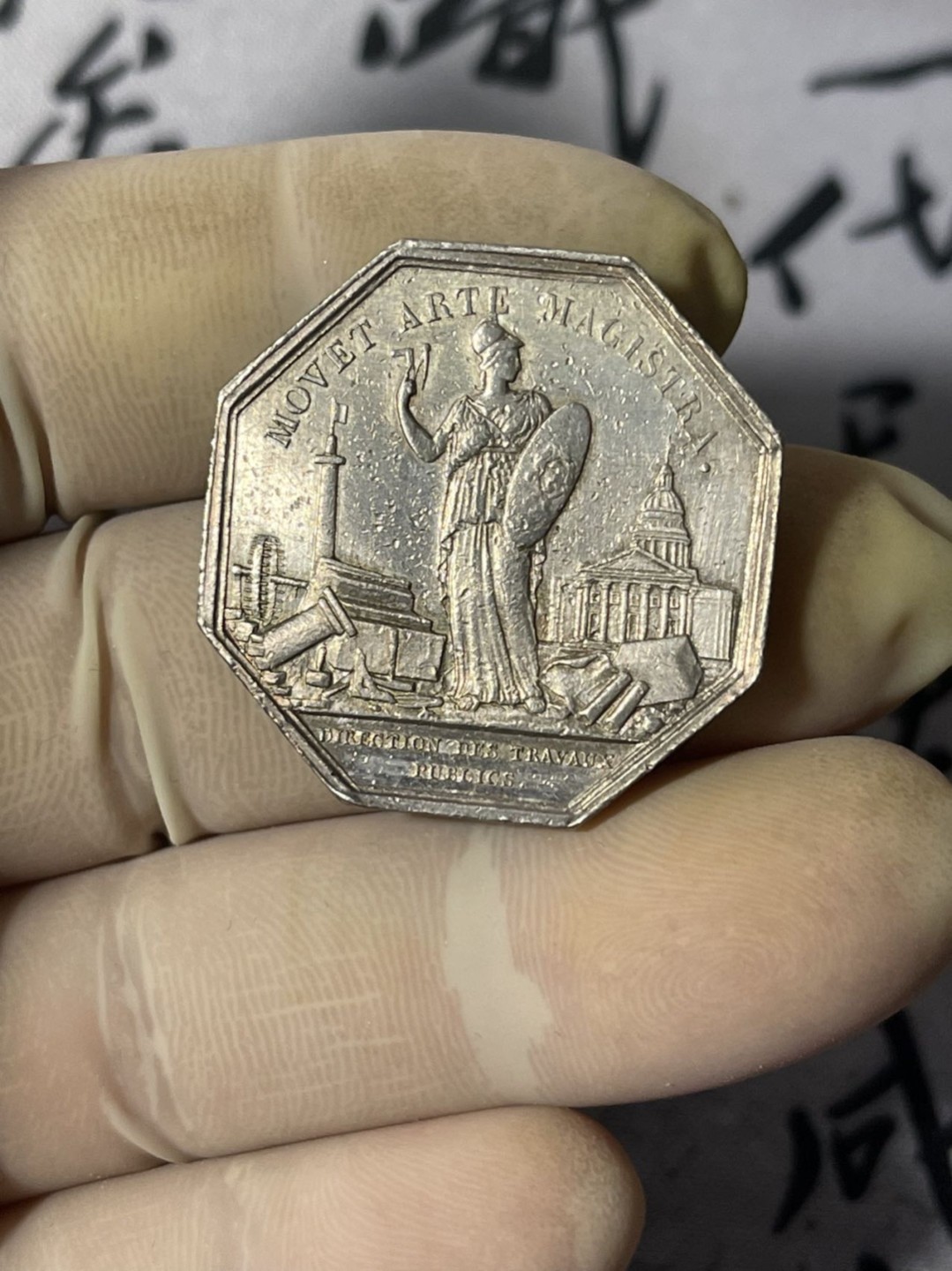 第七场，法国艺术章牌代币拍卖（实时专场） 法国查理十世建筑计划八角银章