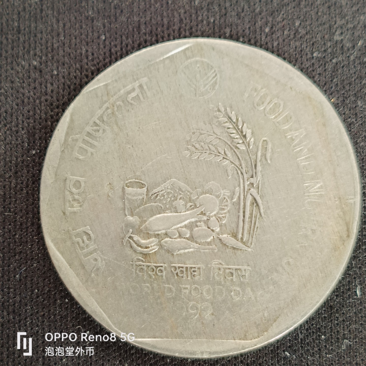 泡泡堂微拍第四十九幕硬币捡漏专场👿👿，零佣金，零押金，累计满二十元包邮 印度少见粮农币。