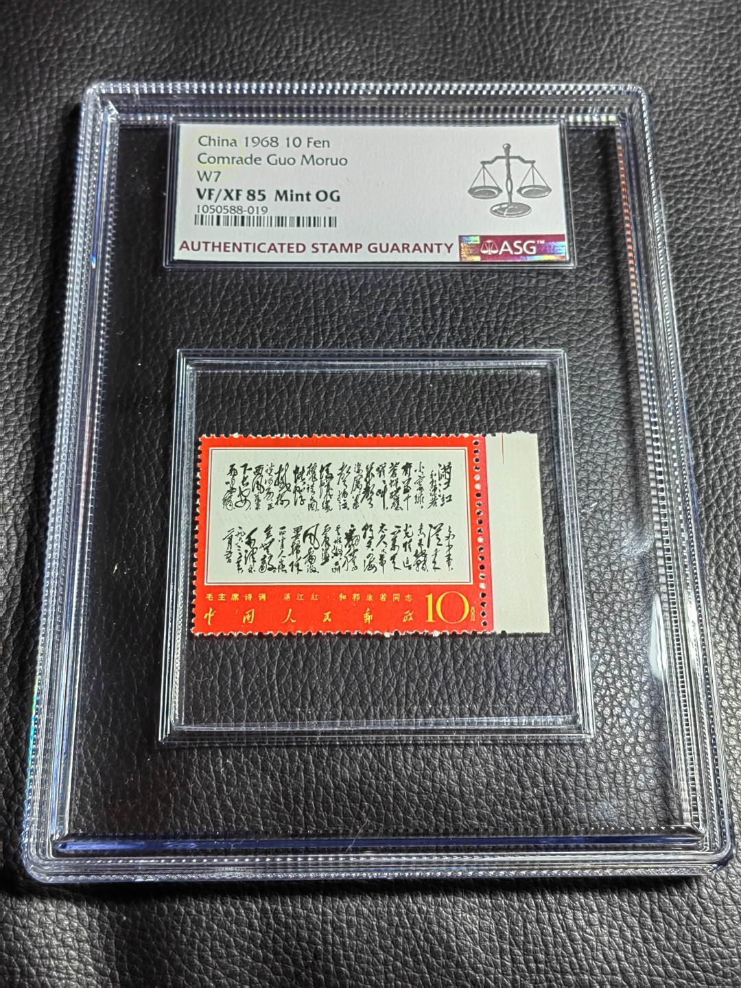 洪涛臻品批发群  精选邮票限时拍卖第一百三十二期 文7满江红★新★ASG85分OG  直角边，大盒内衬，非常漂亮，最新最严格最新出分，壳子完好无划痕，绝中绝送评，经典人气票，85分超高性价比，喜欢不要错过
