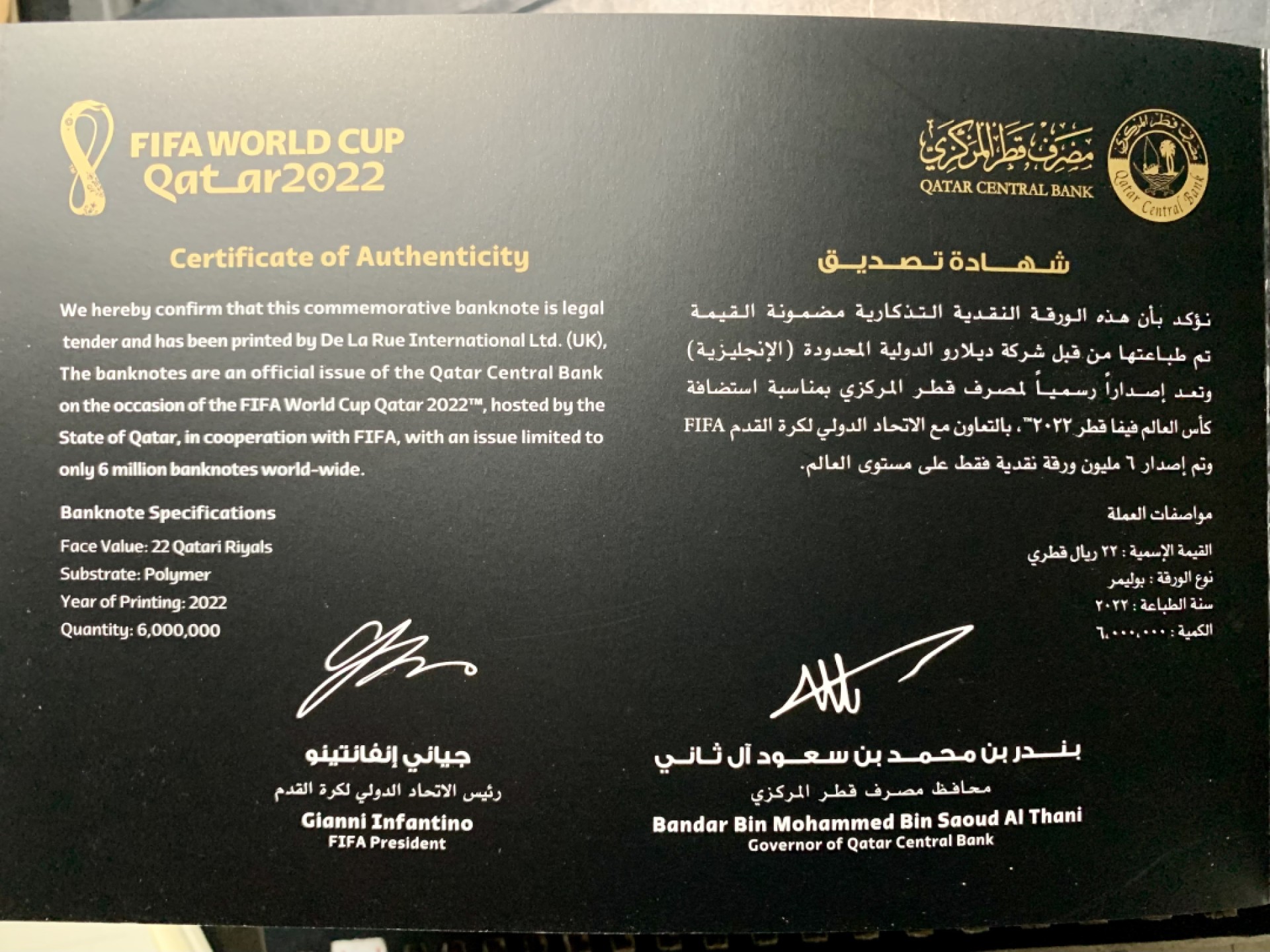 北极狼藏苑社限时精品（36） 0879- 卡塔尔世界杯纪念钞