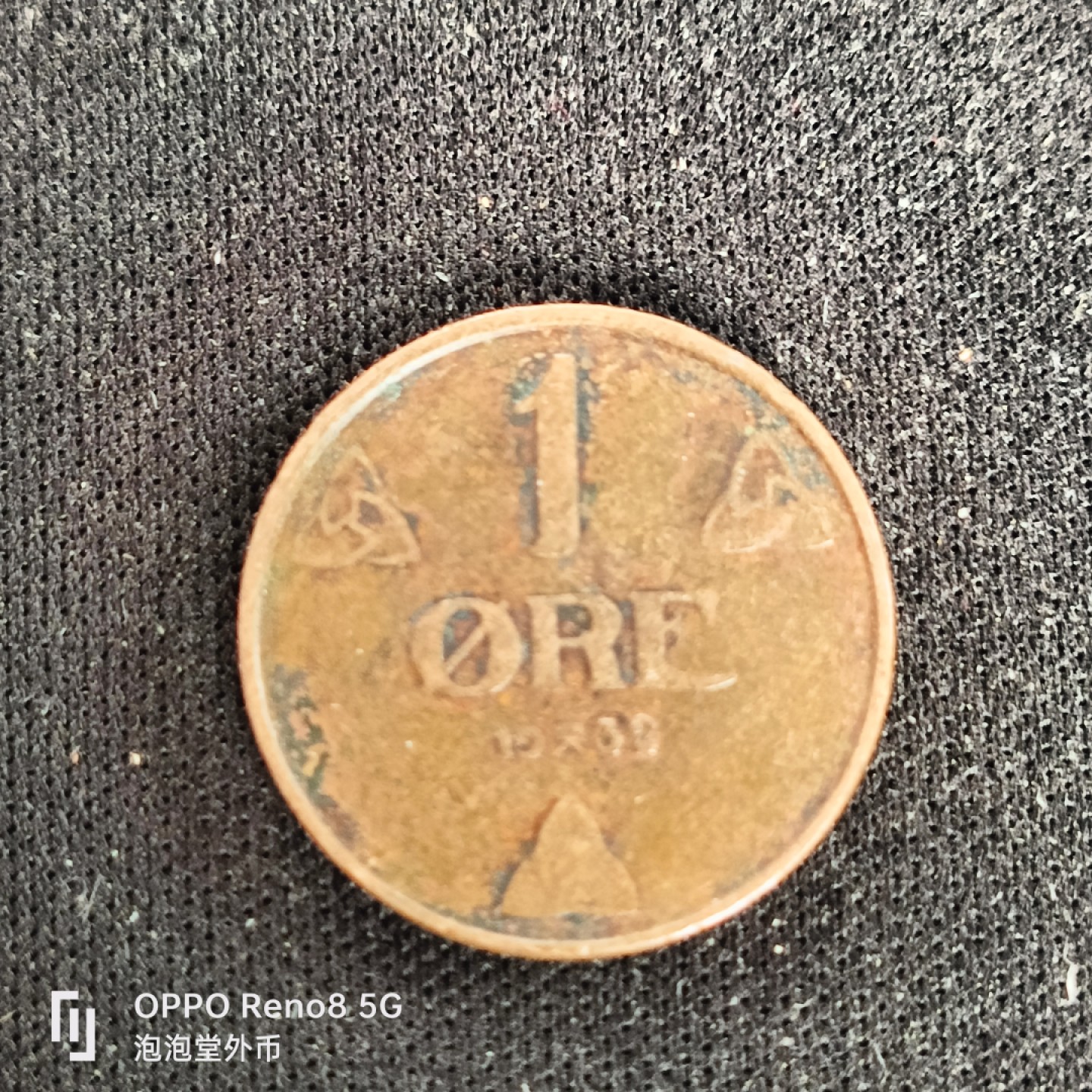 泡泡堂微拍第四十九幕硬币捡漏专场👿👿，零佣金，零押金，累计满二十元包邮 挪威一偶尔