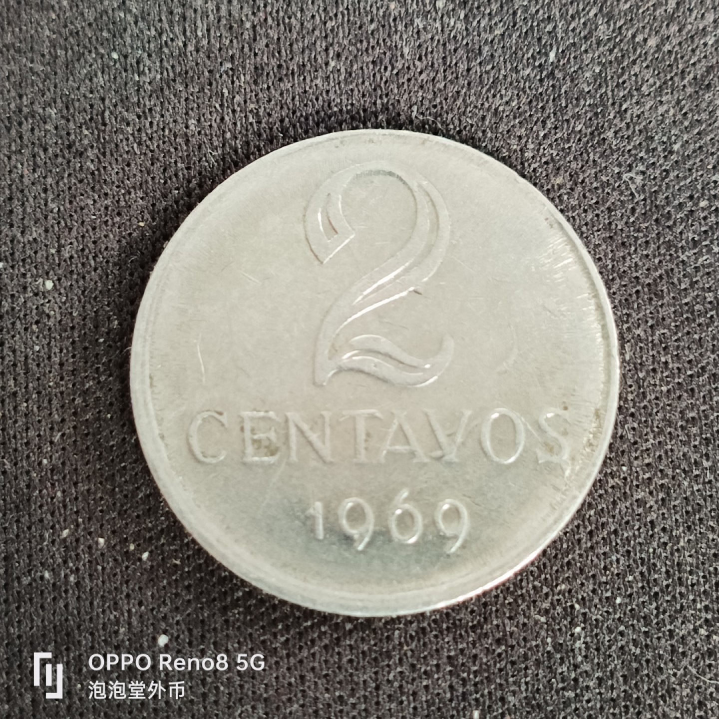 泡泡堂微拍第四十九幕硬币捡漏专场👿👿，零佣金，零押金，累计满二十元包邮 巴西1969年二分。