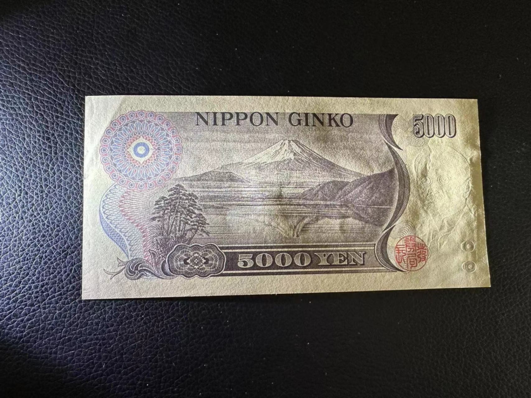 《外钞收藏家》第二百二十八期 日本大藏省5000日元 黑字 一个角软折AU品相 无47尾8