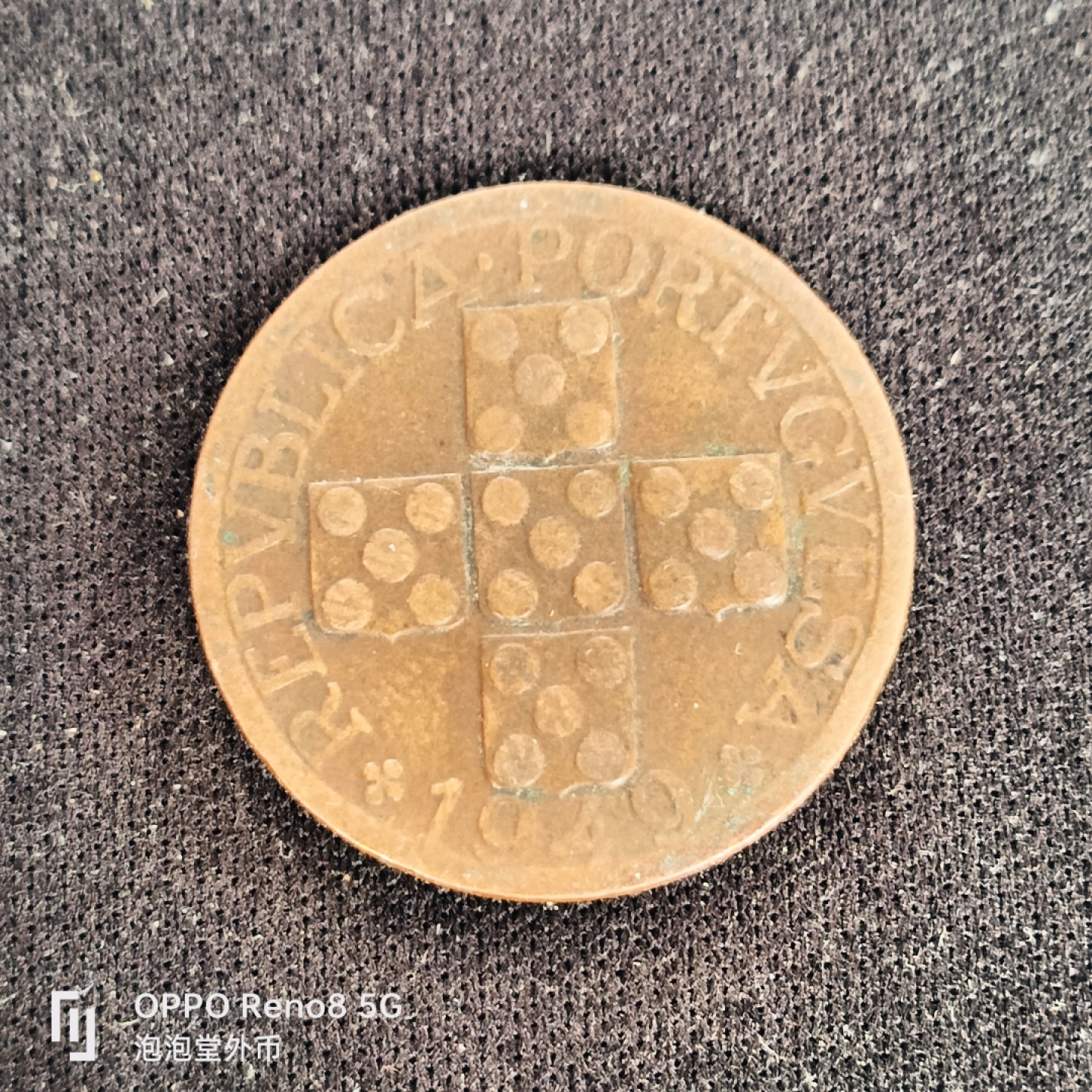 泡泡堂微拍第四十九幕硬币捡漏专场👿👿，零佣金，零押金，累计满二十元包邮 葡萄牙十分