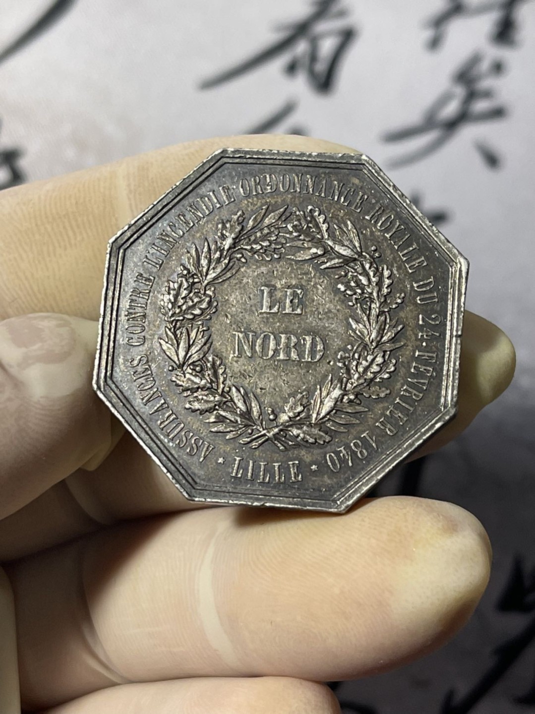 第七场，法国艺术章牌代币拍卖（实时专场） 法国保险女神八角银章