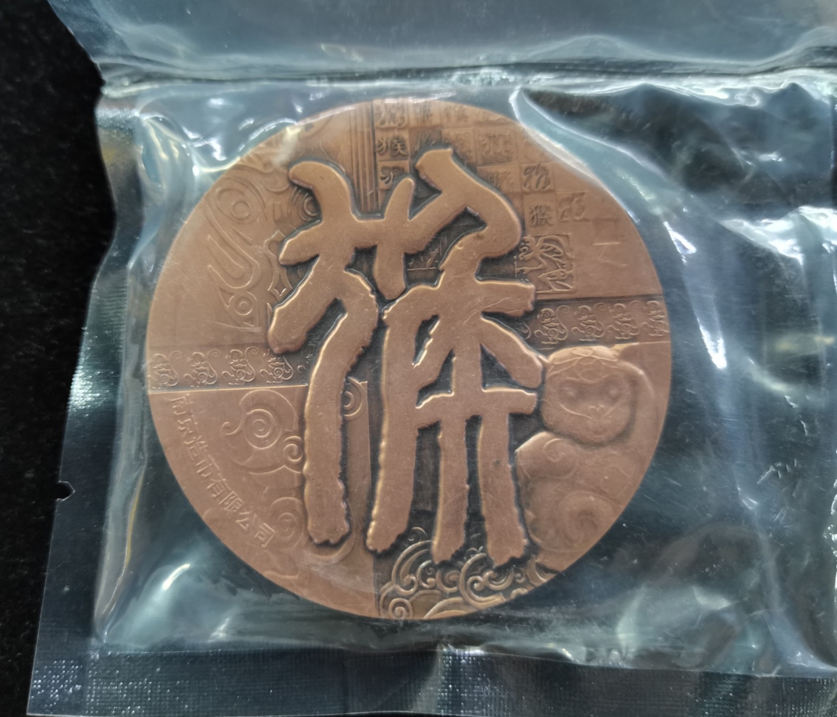 爱淘收藏第16期，无佣金，得标6件包邮
