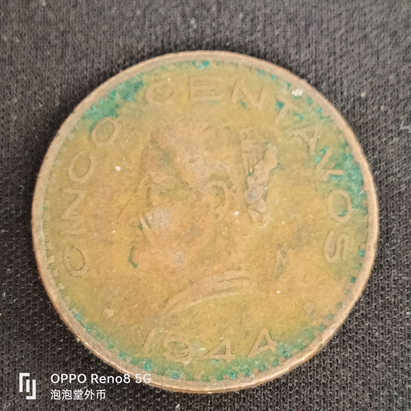 泡泡堂微拍第四十九幕硬币捡漏专场👿👿，零佣金，零押金，累计满二十元包邮 墨西哥1944年大版十分。