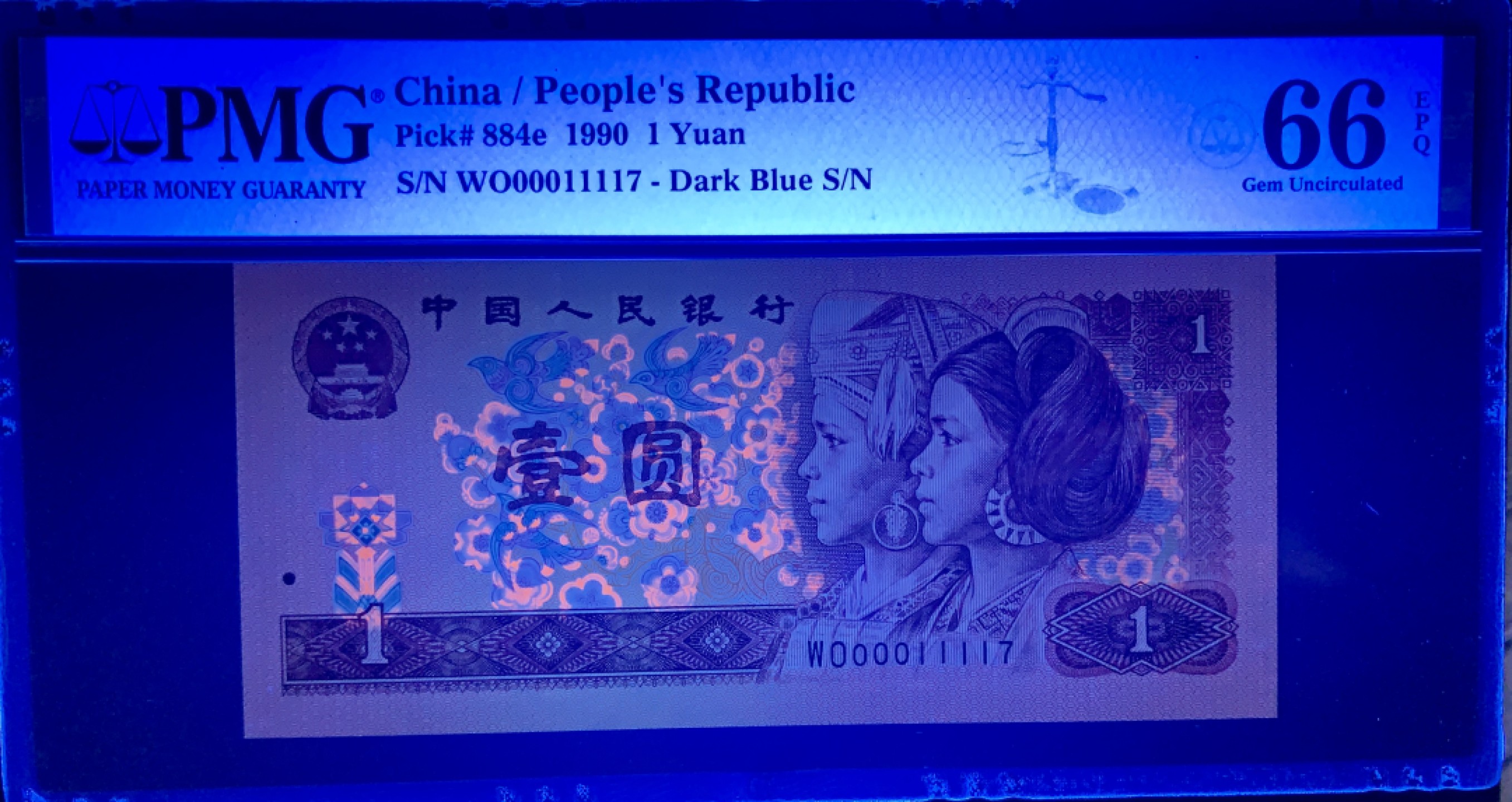 北极狼藏苑社限时精品（36） 0325-第四套人民币·开门渐进飞机号·全同号双胞胎·数三  ·PMG66/67EPQ