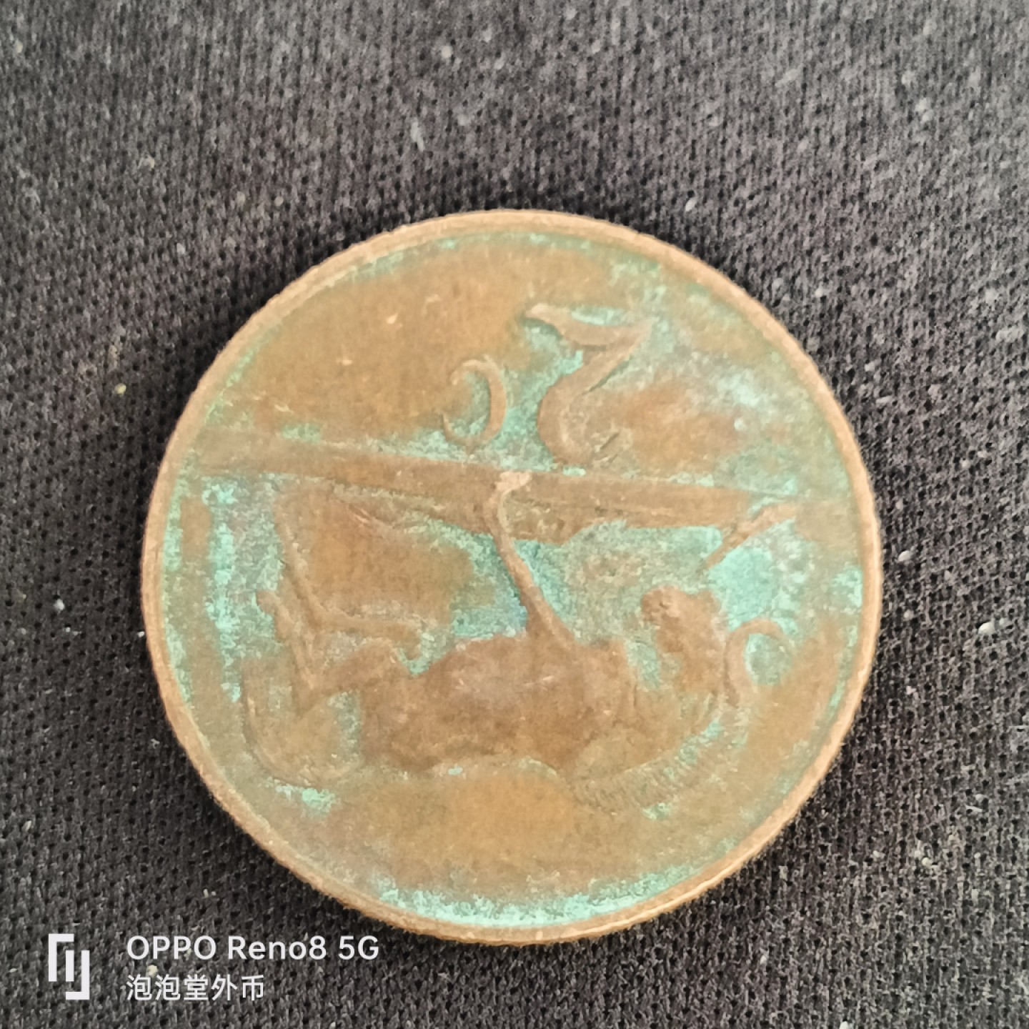 泡泡堂微拍第四十九幕硬币捡漏专场👿👿，零佣金，零押金，累计满二十元包邮 南非66年国王2c