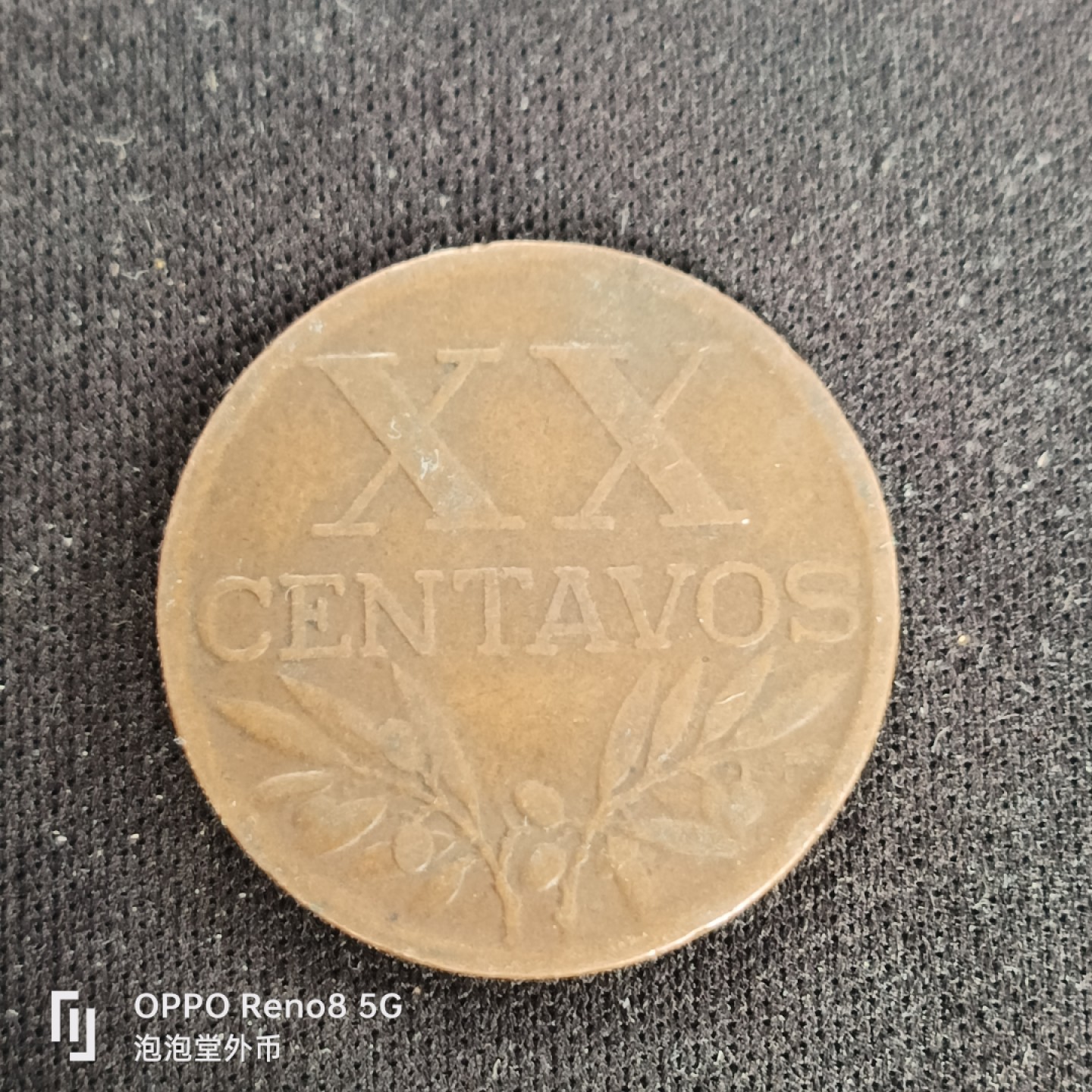 泡泡堂微拍第四十九幕硬币捡漏专场👿👿，零佣金，零押金，累计满二十元包邮 葡萄牙十分