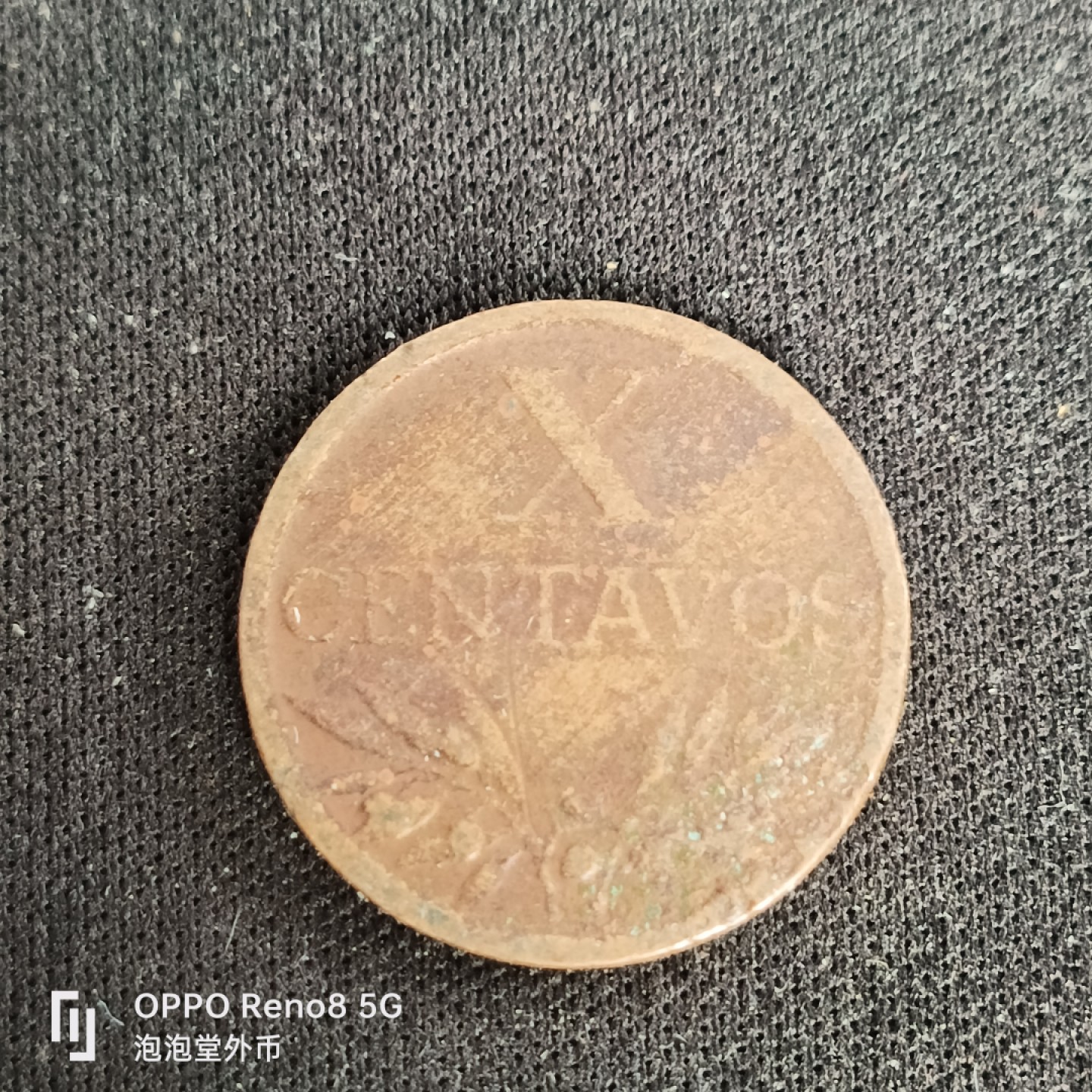 泡泡堂微拍第四十九幕硬币捡漏专场👿👿，零佣金，零押金，累计满二十元包邮 葡萄牙56年十分。