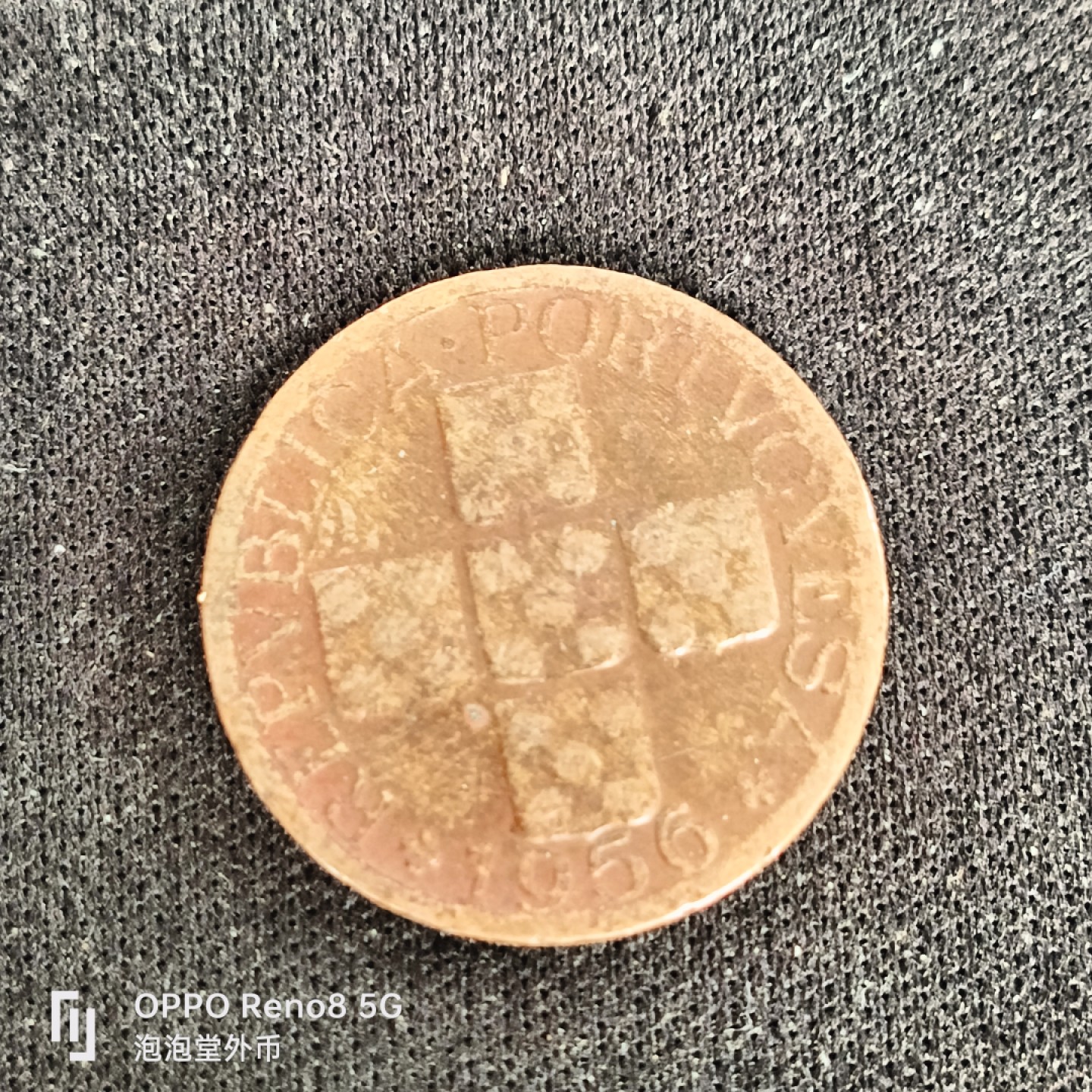 泡泡堂微拍第四十九幕硬币捡漏专场👿👿，零佣金，零押金，累计满二十元包邮 葡萄牙56年十分。