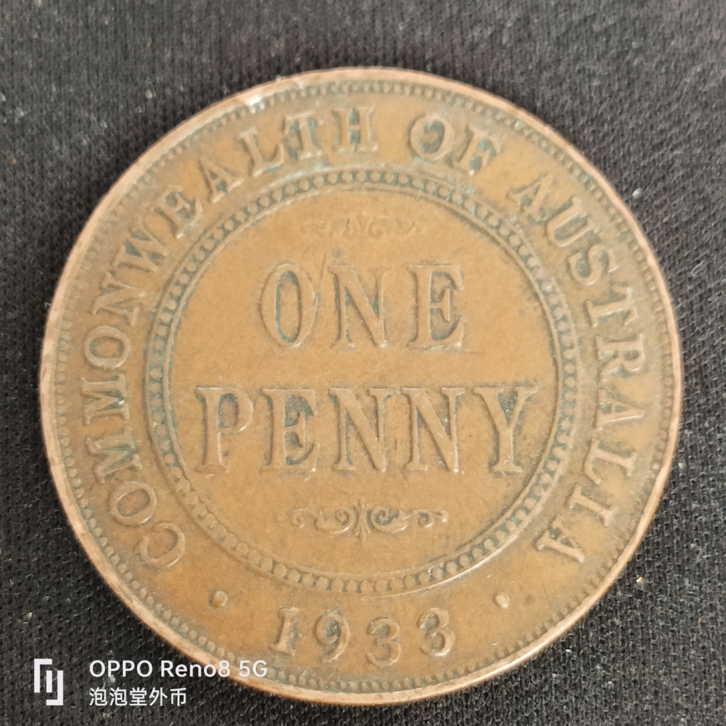 泡泡堂微拍第四十九幕硬币捡漏专场👿👿，零佣金，零押金，累计满二十元包邮 澳大利亚33年1便士