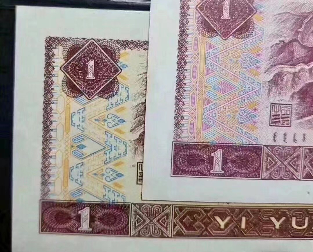 北极狼藏苑社限时精品（36） 0397-第四套人民币 ·工序样票·ACG66EPQ