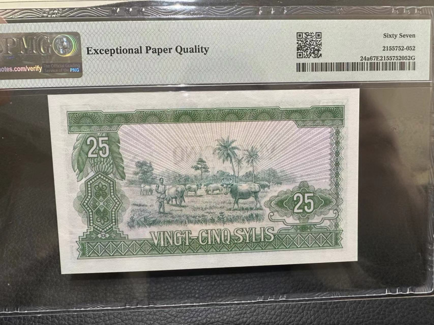 《外钞收藏家》第二百二十八期 1980年几内亚25 PMG67