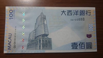 【世界钱币收藏】精选微拍第55期 暨2023年第二期 绝品裸钞全部低价起拍  2013年澳门大西洋银行100元 全新绝品无4豹子号799888
