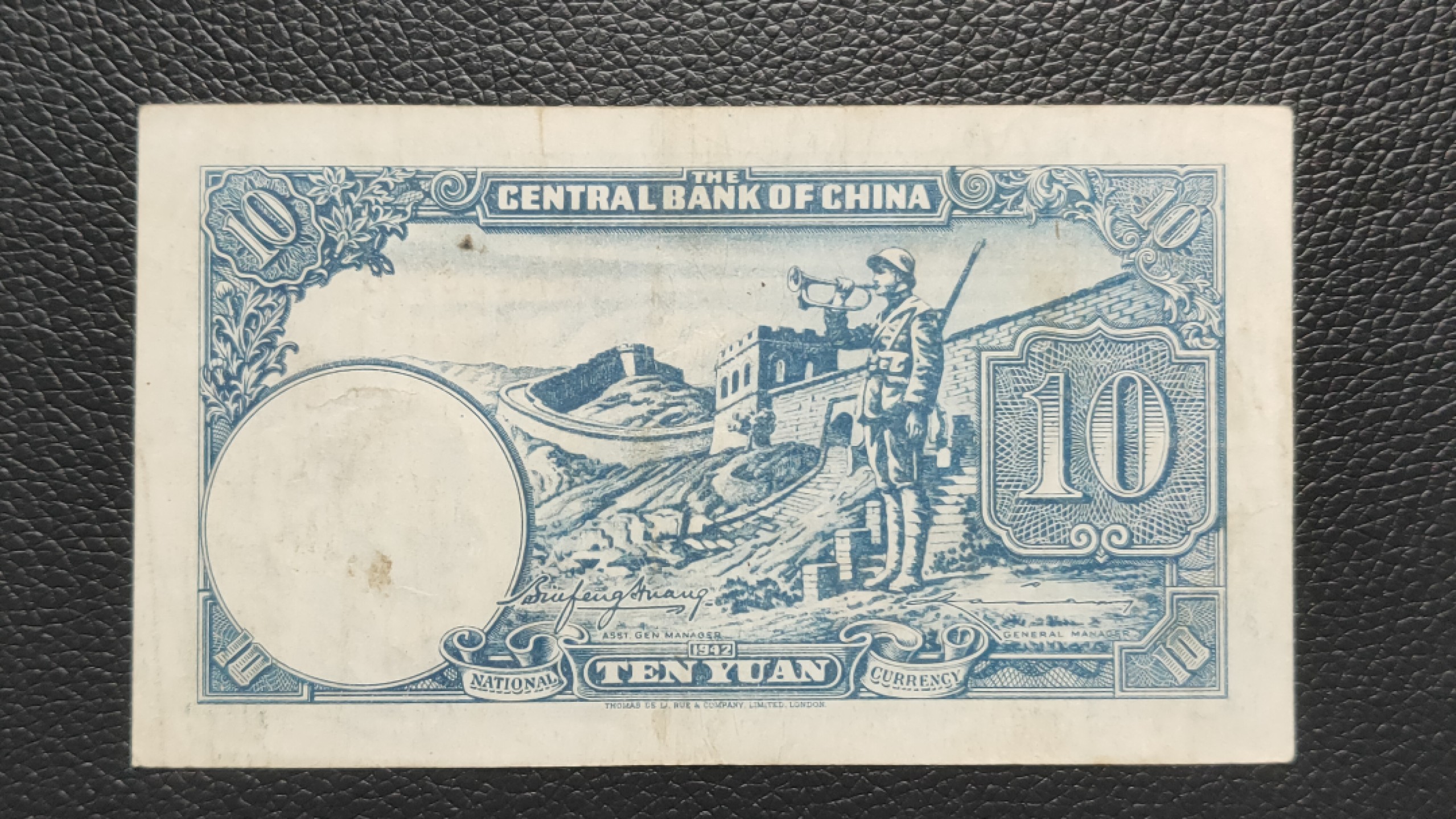 裸币专场 中央银行拾元吹号，挺板原票，稀缺流通品 DP928806