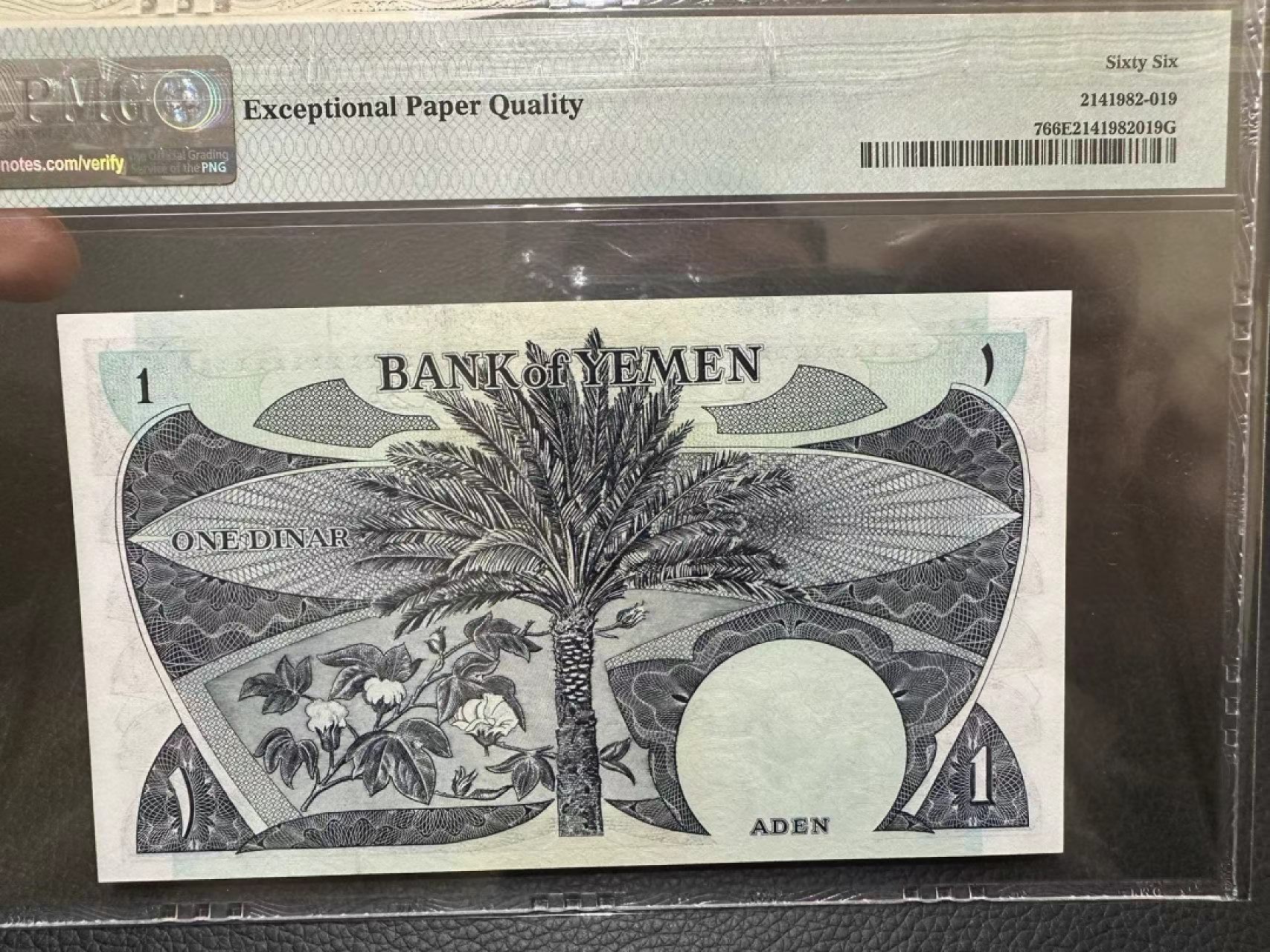 《外钞收藏家》第二百二十八期 1984年也门1第纳尔 PMG66