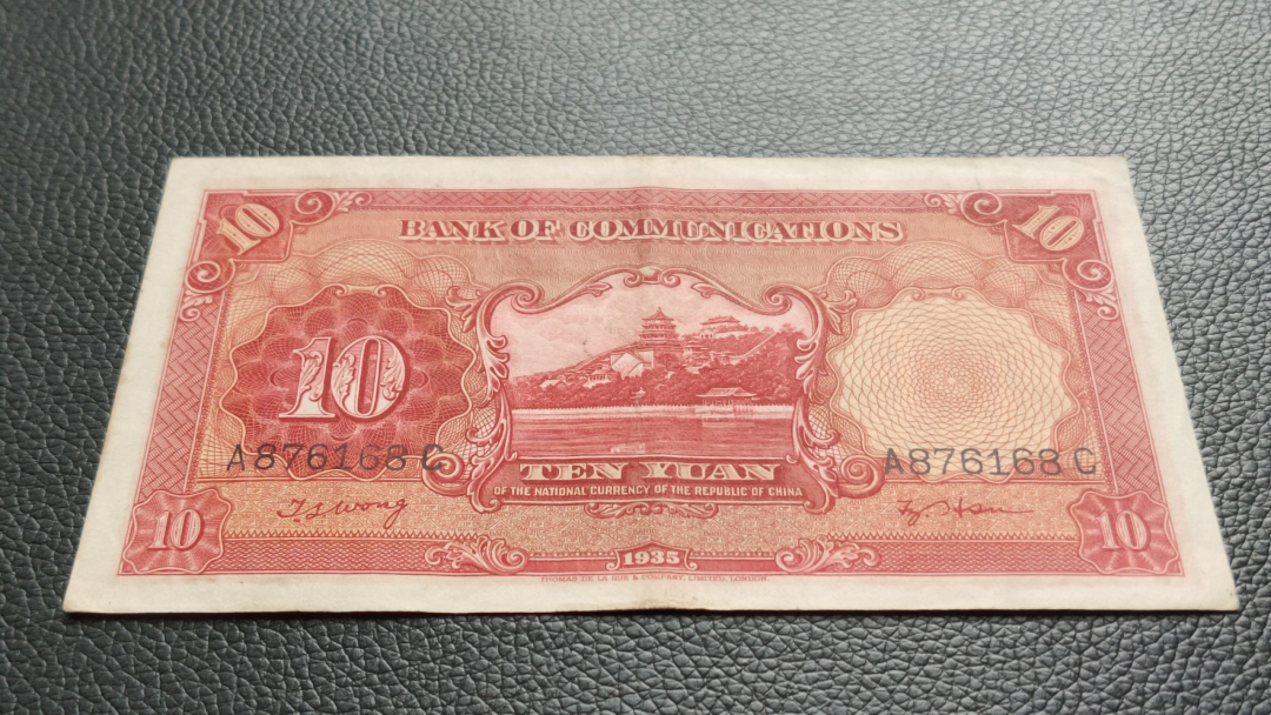 民国裸币专拍 民国二十四年，交通银行拾元 A876168C 凹凸感强，原票，流通挺板